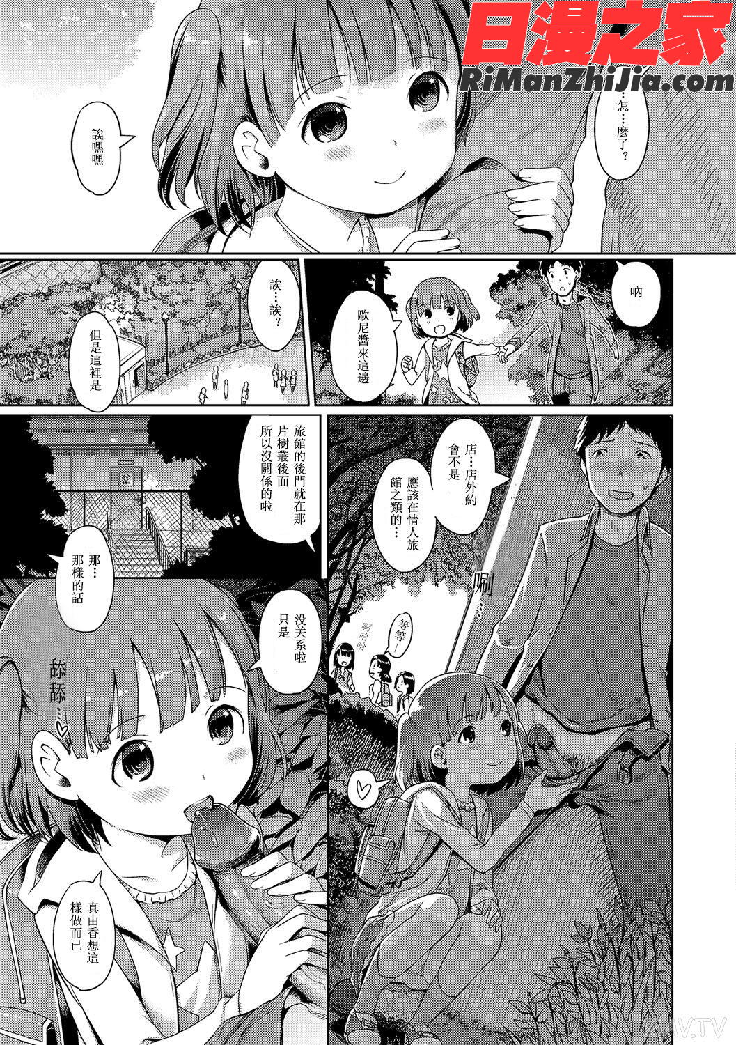 泡のお姫様漫画 免费阅读 整部漫画 271.jpg