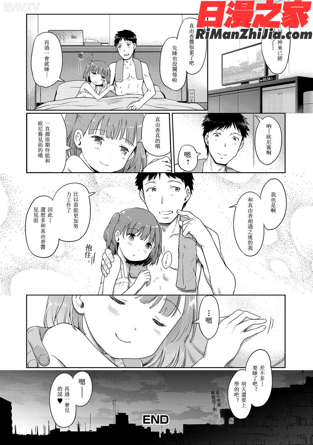 泡のお姫様漫画 免费阅读 整部漫画 323.jpg