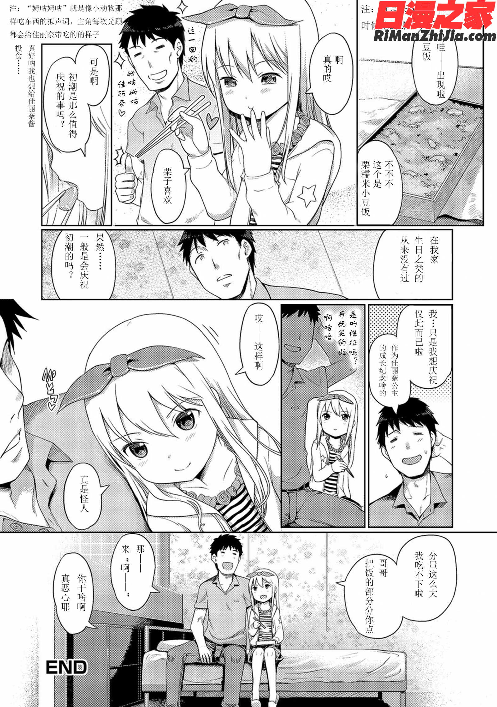 泡のお姫様漫画 免费阅读 整部漫画 435.jpg