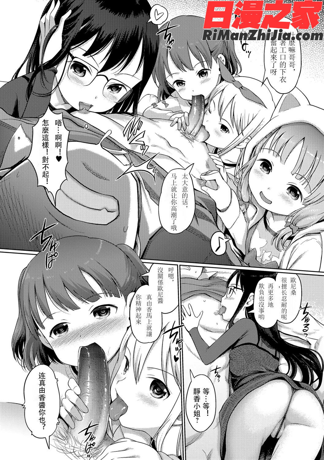 泡のお姫様漫画 免费阅读 整部漫画 659.jpg