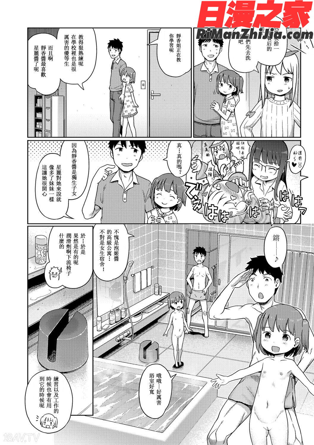 泡のお姫様漫画 免费阅读 整部漫画 715.jpg