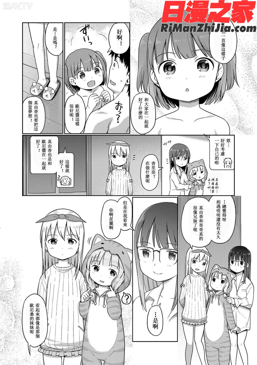 泡のお姫様漫画 免费阅读 整部漫画 723.jpg