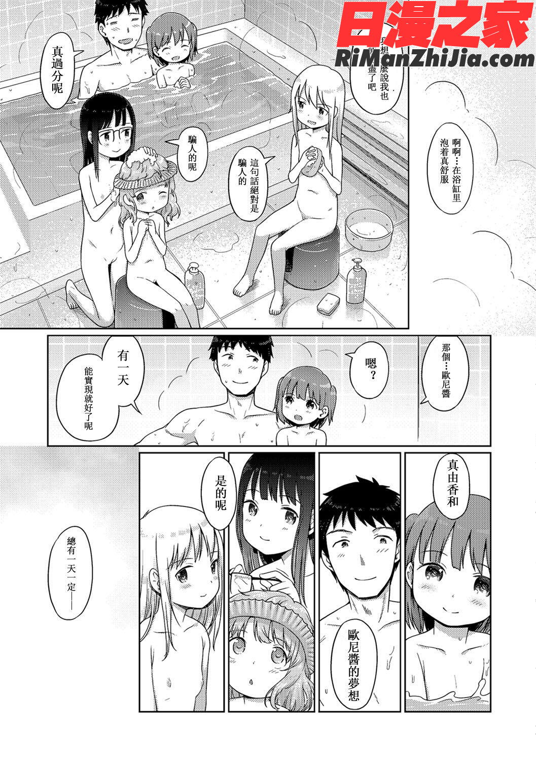 泡のお姫様漫画 免费阅读 整部漫画 783.jpg