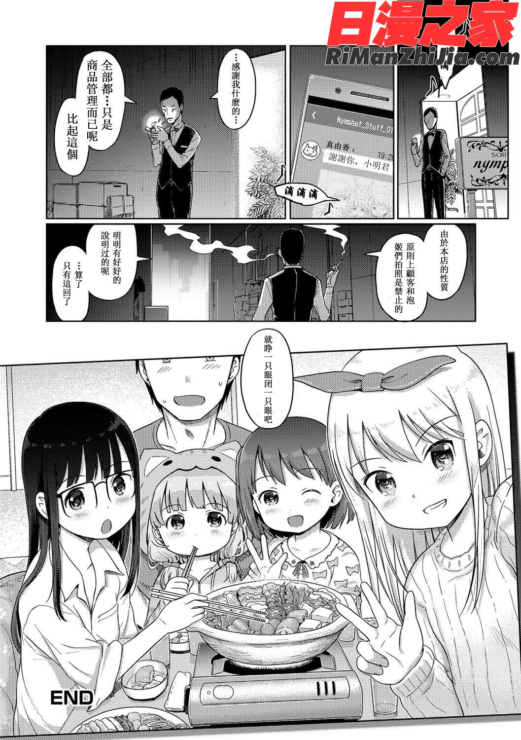 泡のお姫様漫画 免费阅读 整部漫画 787.jpg