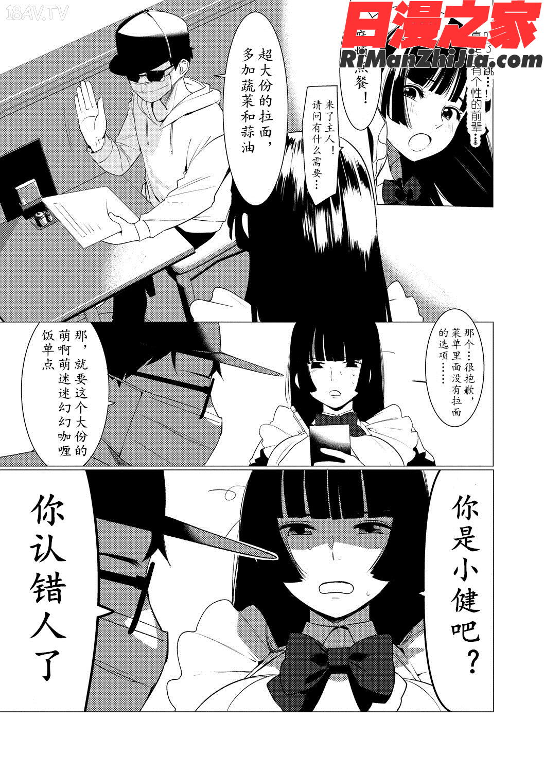 竿つきハニー漫画 免费阅读 整部漫画 45.jpg