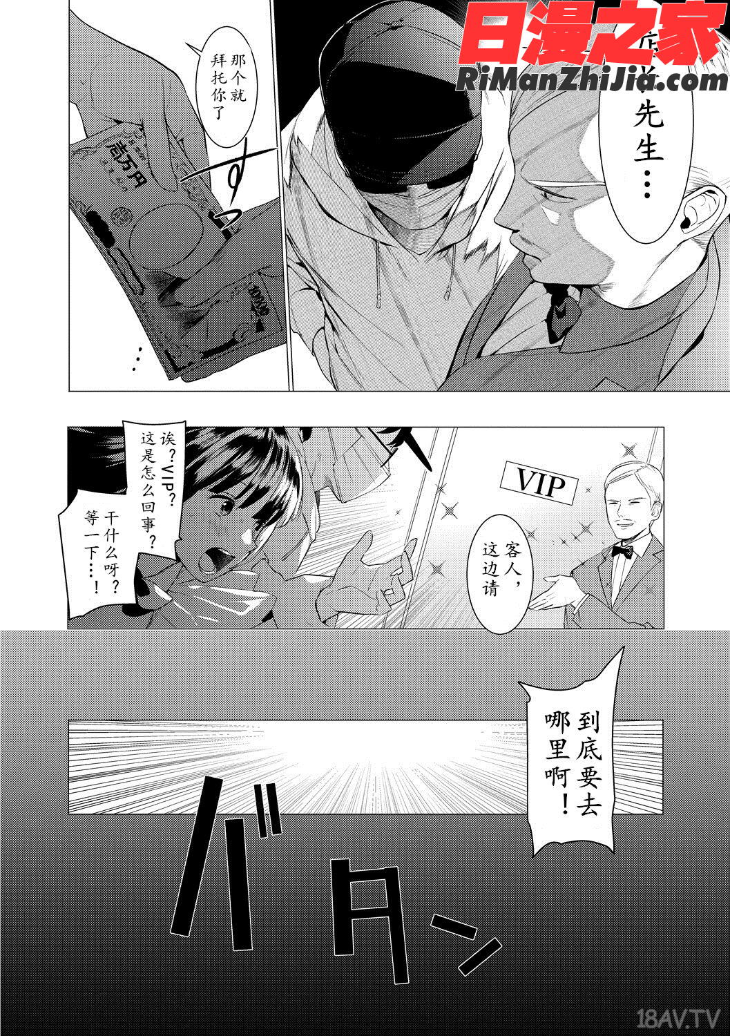 竿つきハニー漫画 免费阅读 整部漫画 48.jpg