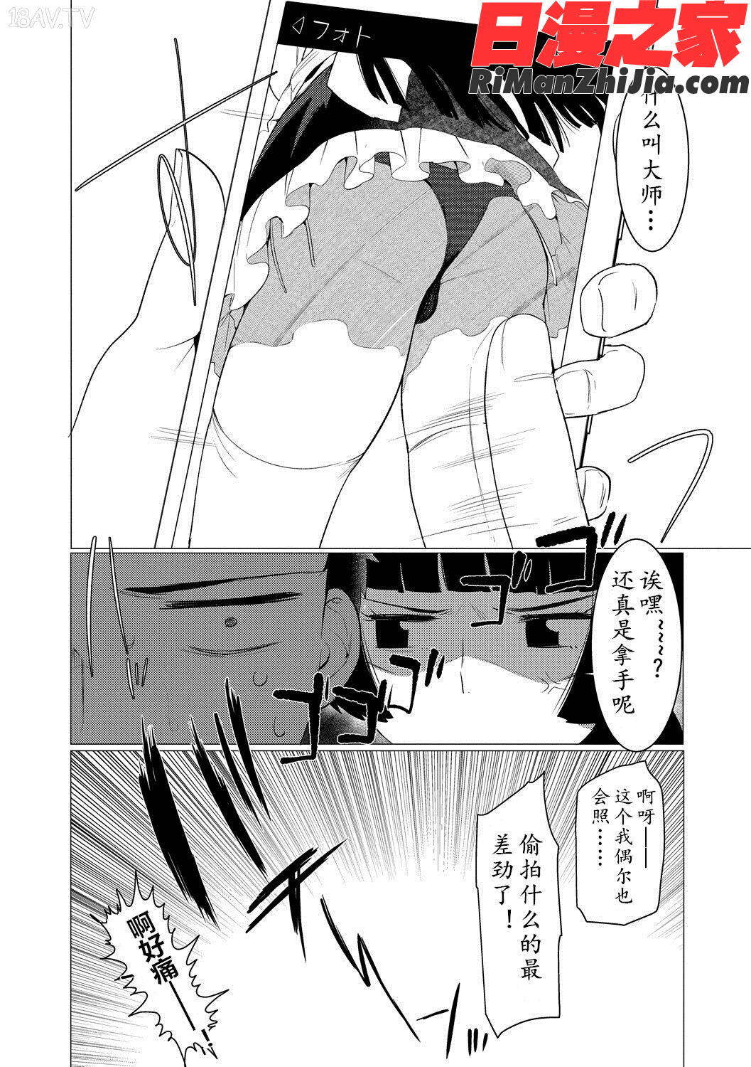 竿つきハニー漫画 免费阅读 整部漫画 72.jpg