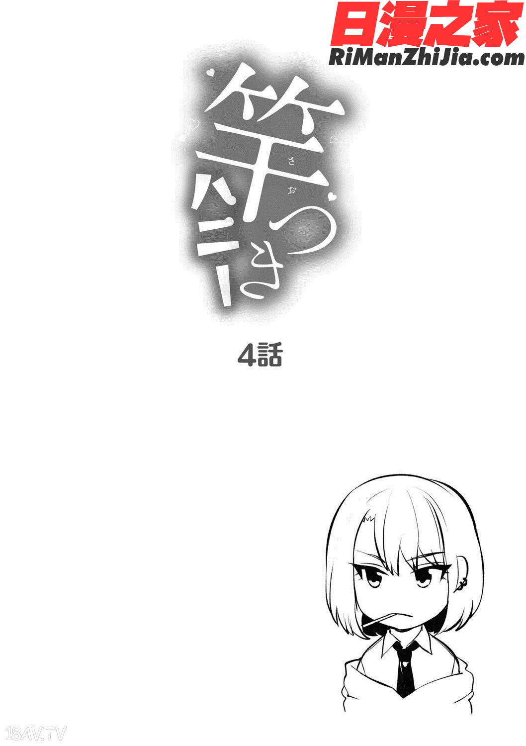 竿つきハニー漫画 免费阅读 整部漫画 106.jpg