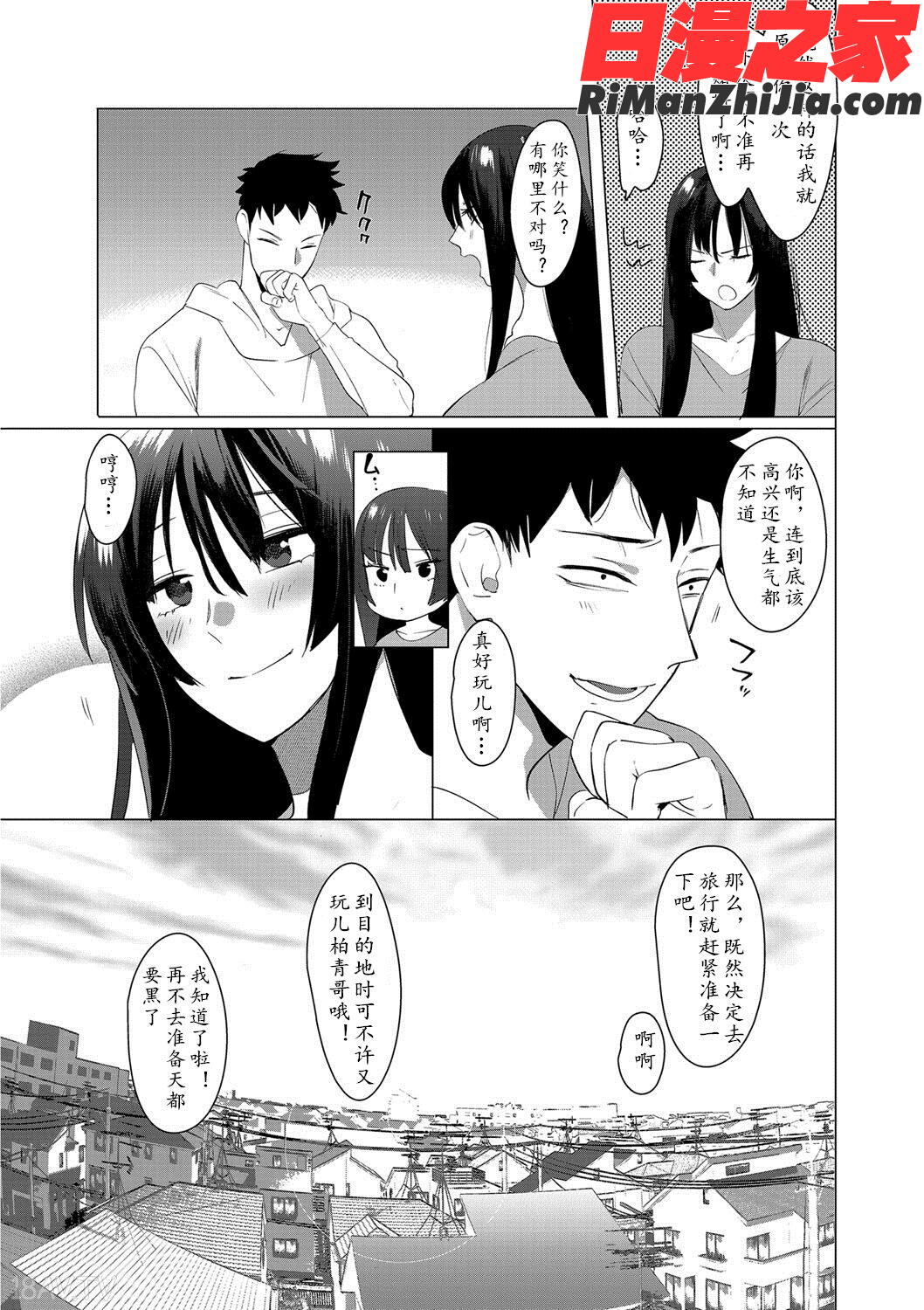 竿つきハニー漫画 免费阅读 整部漫画 198.jpg