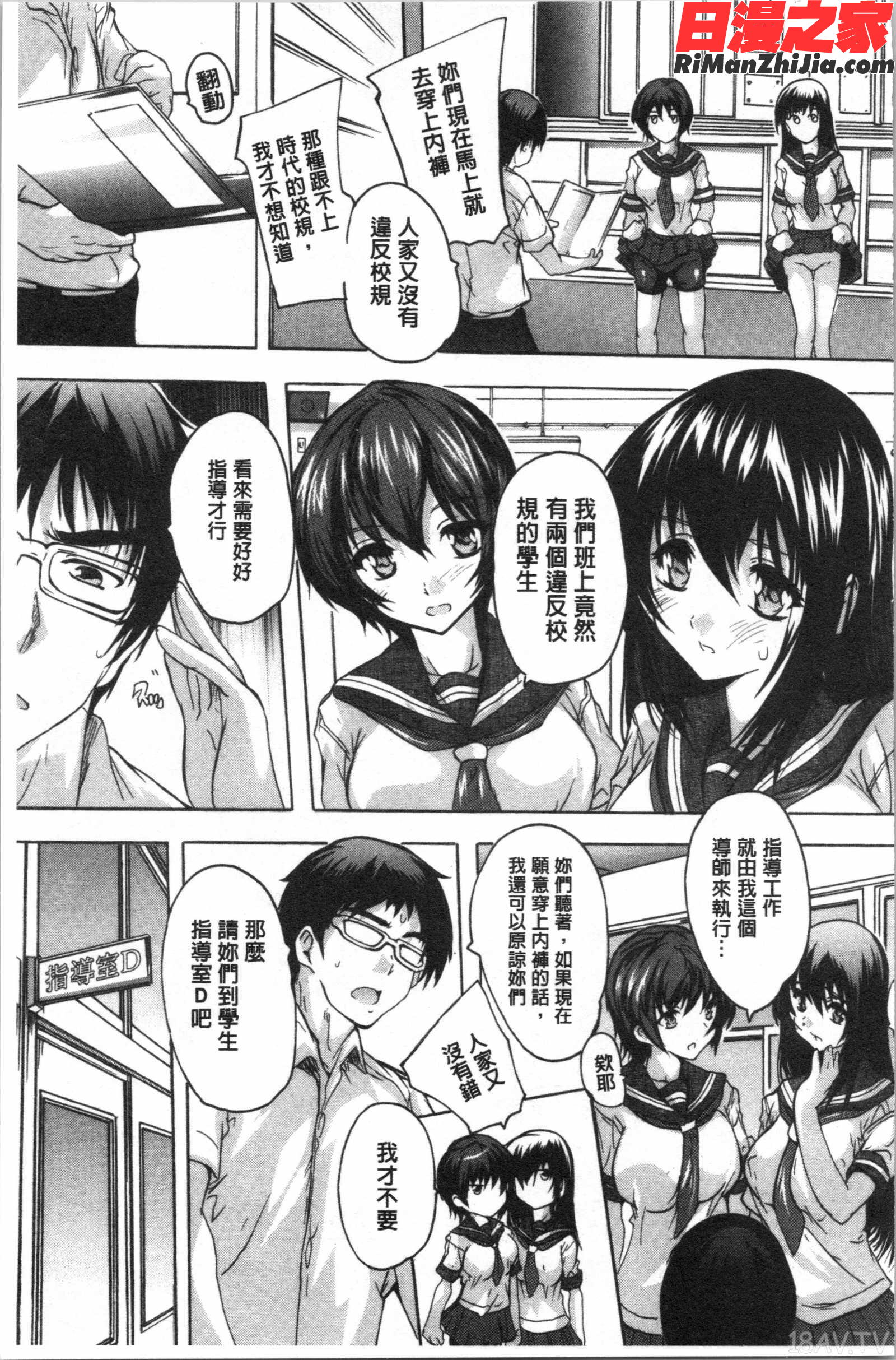 愛棒膣内で出していいよ❤(愛棒膣內射出也沒關係唷)漫画 免费阅读 整部漫画 12.jpg