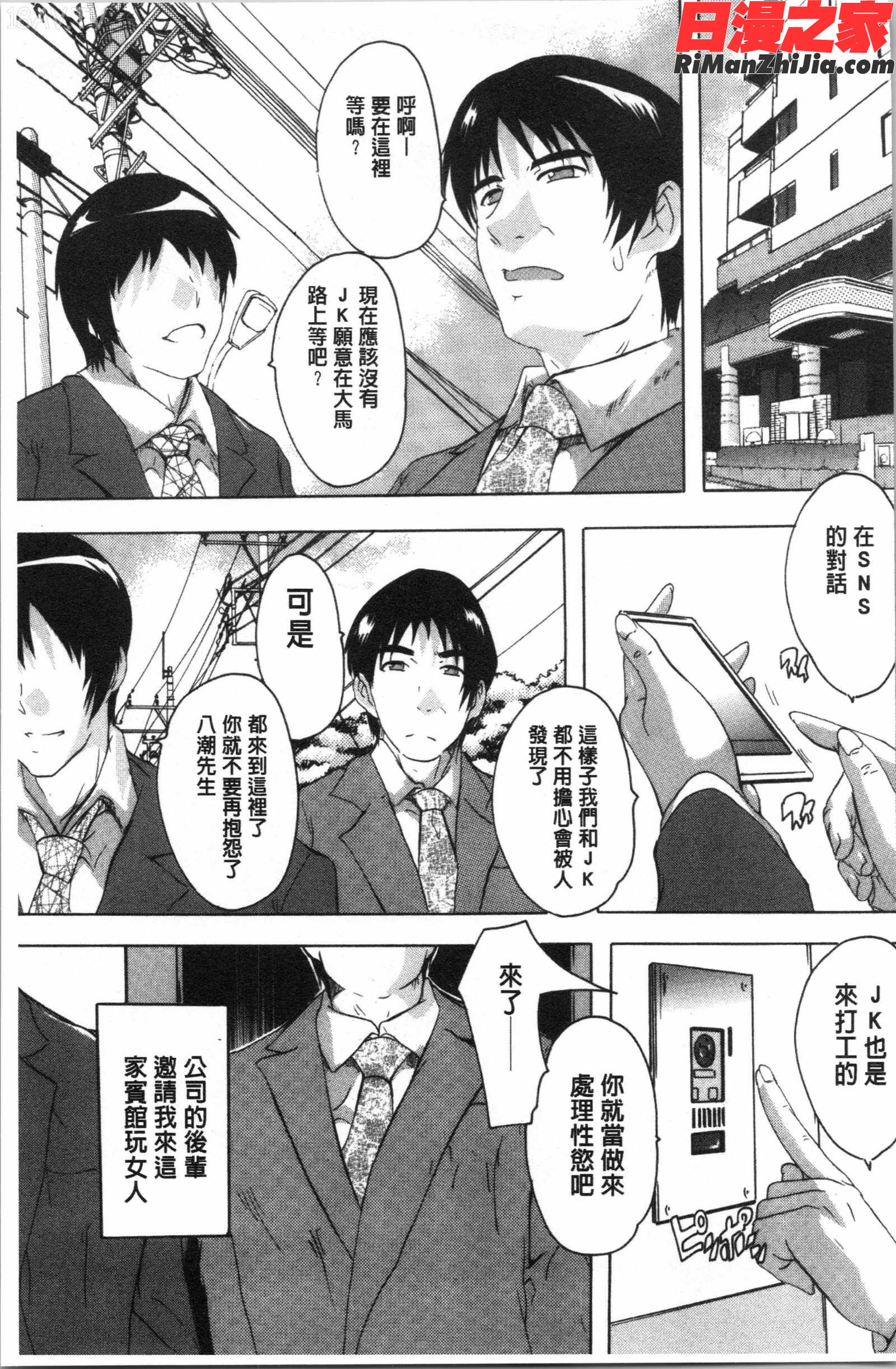 愛棒膣内で出していいよ❤(愛棒膣內射出也沒關係唷)漫画 免费阅读 整部漫画 46.jpg