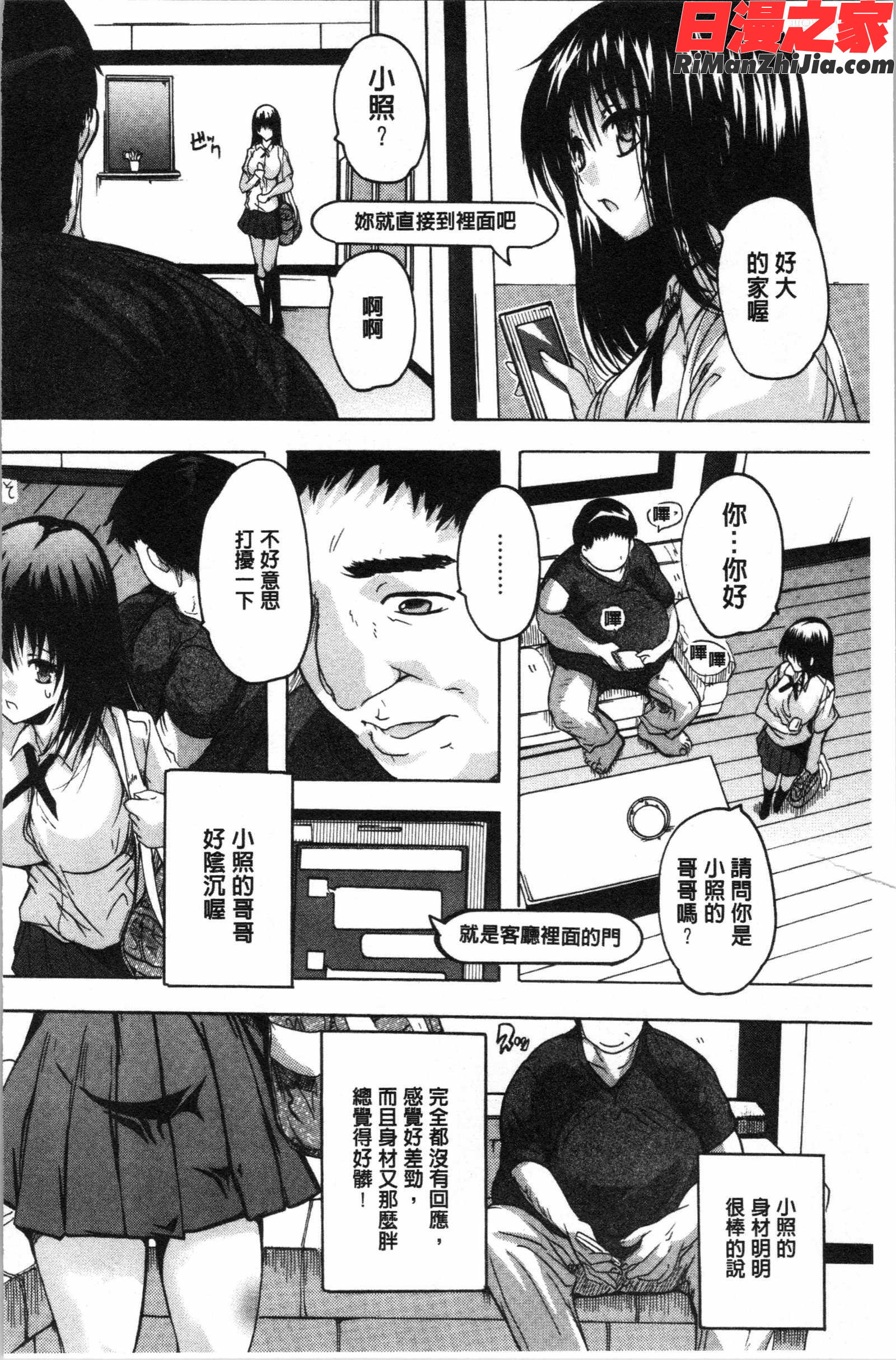 愛棒膣内で出していいよ❤(愛棒膣內射出也沒關係唷)漫画 免费阅读 整部漫画 69.jpg