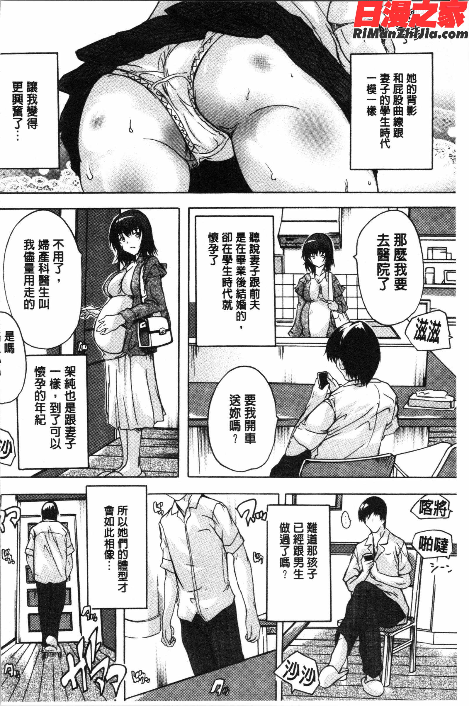 愛棒膣内で出していいよ❤(愛棒膣內射出也沒關係唷)漫画 免费阅读 整部漫画 133.jpg