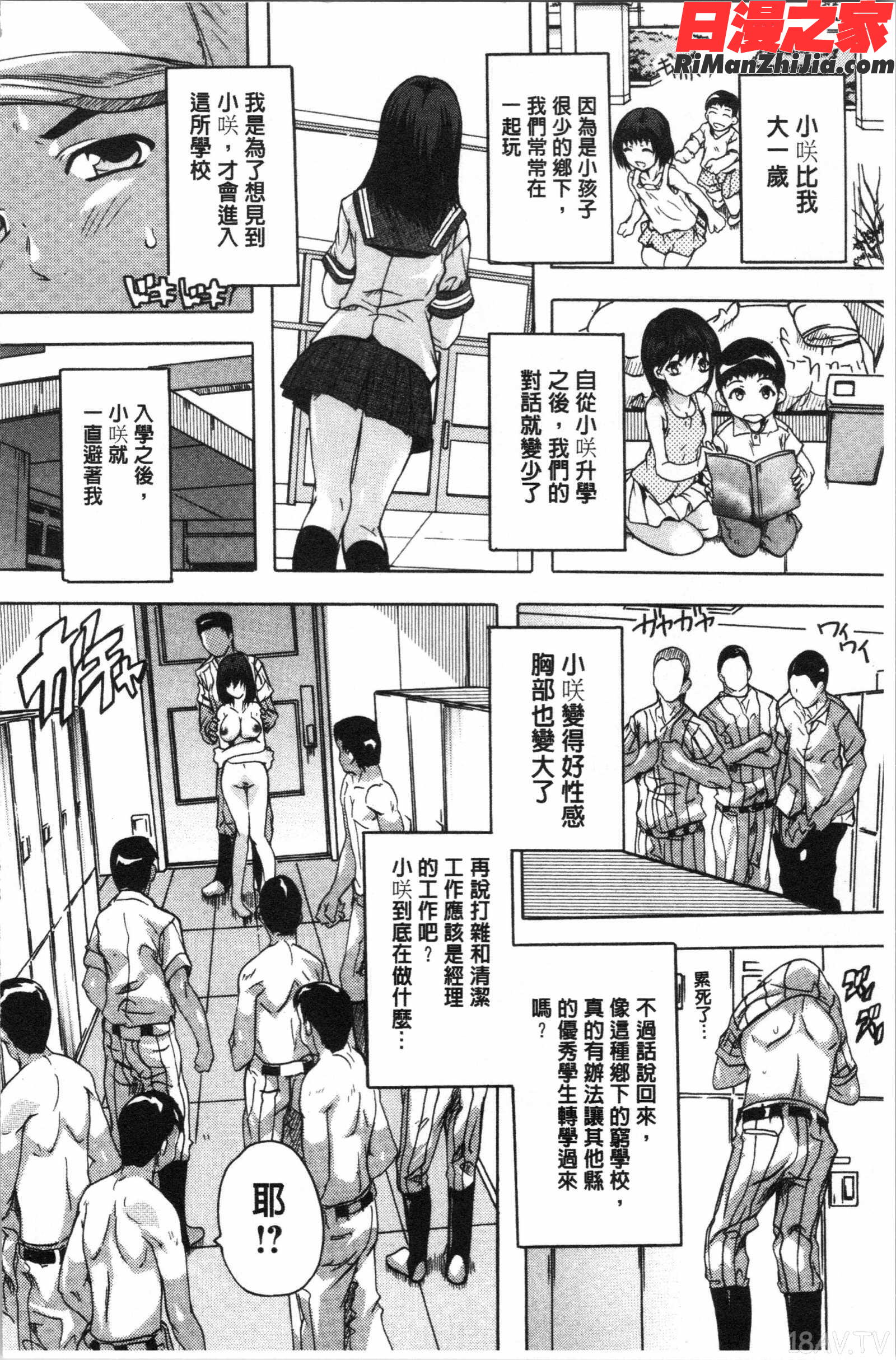 愛棒膣内で出していいよ❤(愛棒膣內射出也沒關係唷)漫画 免费阅读 整部漫画 153.jpg