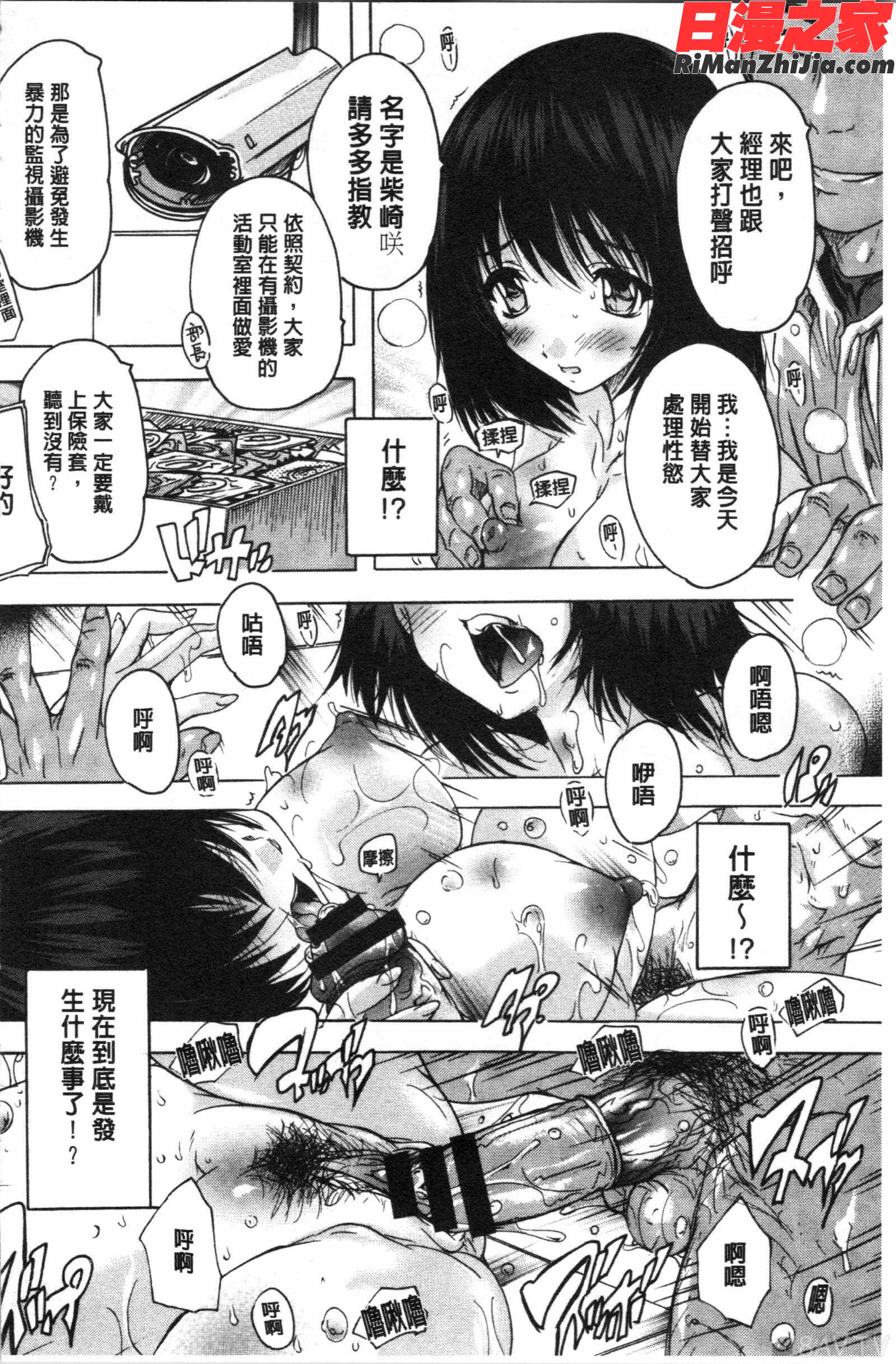 愛棒膣内で出していいよ❤(愛棒膣內射出也沒關係唷)漫画 免费阅读 整部漫画 155.jpg