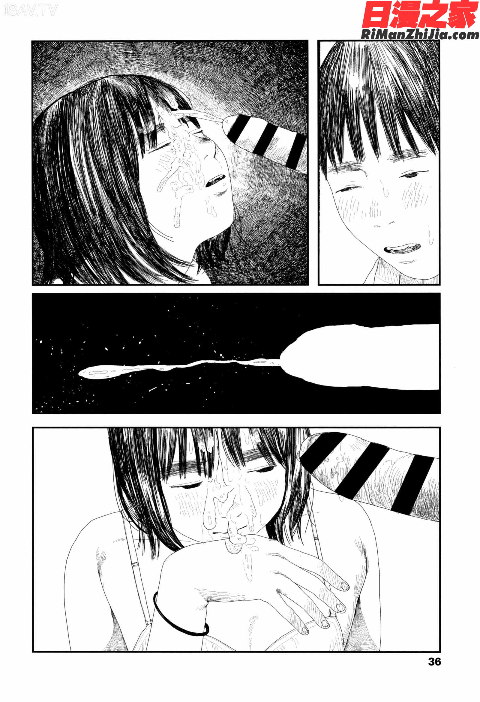 落ちない雨漫画 免费阅读 整部漫画 38.jpg