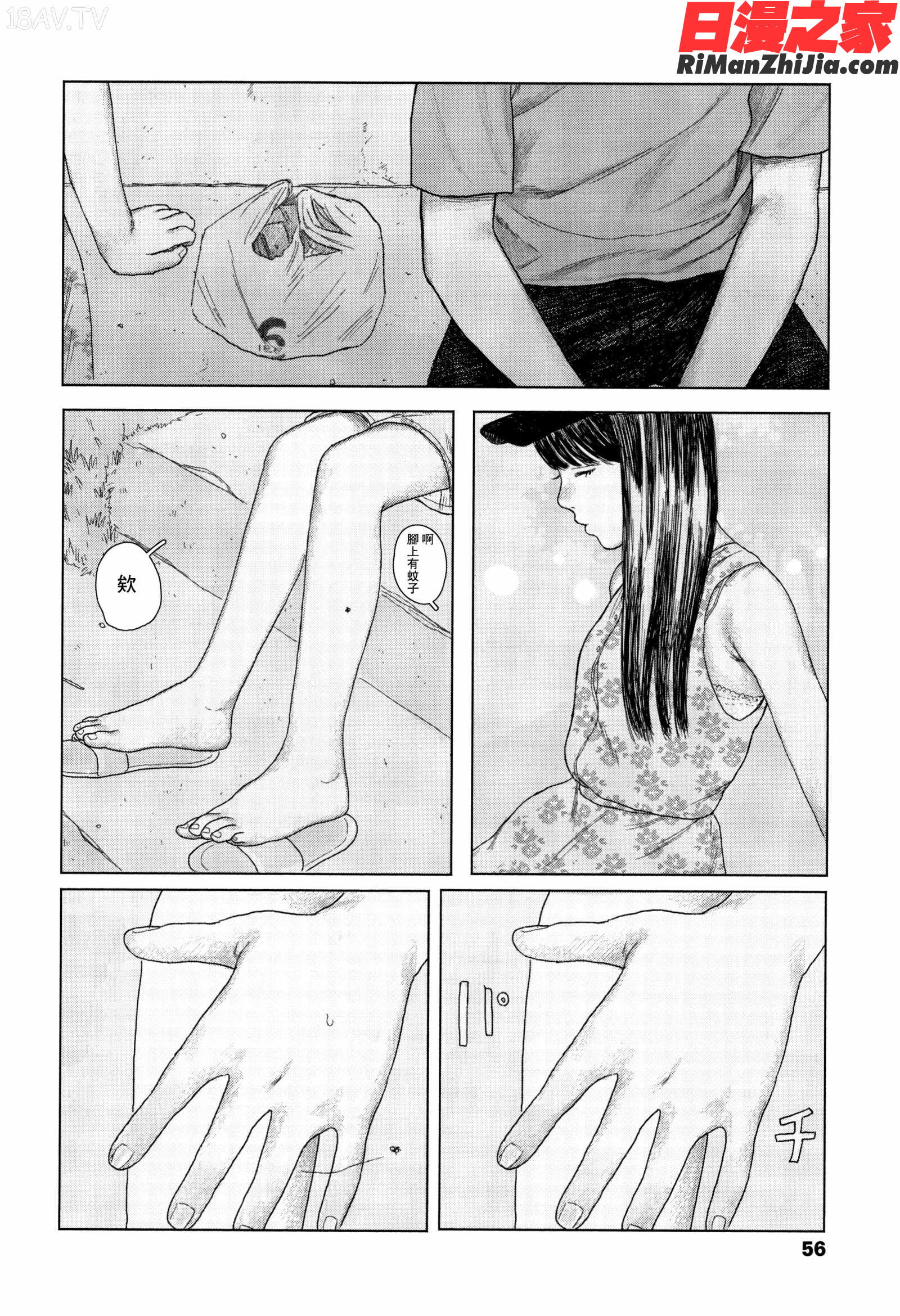 落ちない雨漫画 免费阅读 整部漫画 58.jpg