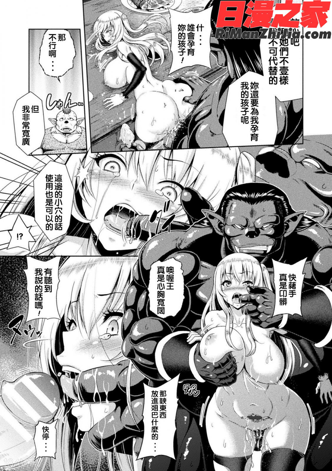 エローナオークの淫紋に侵された女騎士の末路漫画 免费阅读 整部漫画 38.jpg