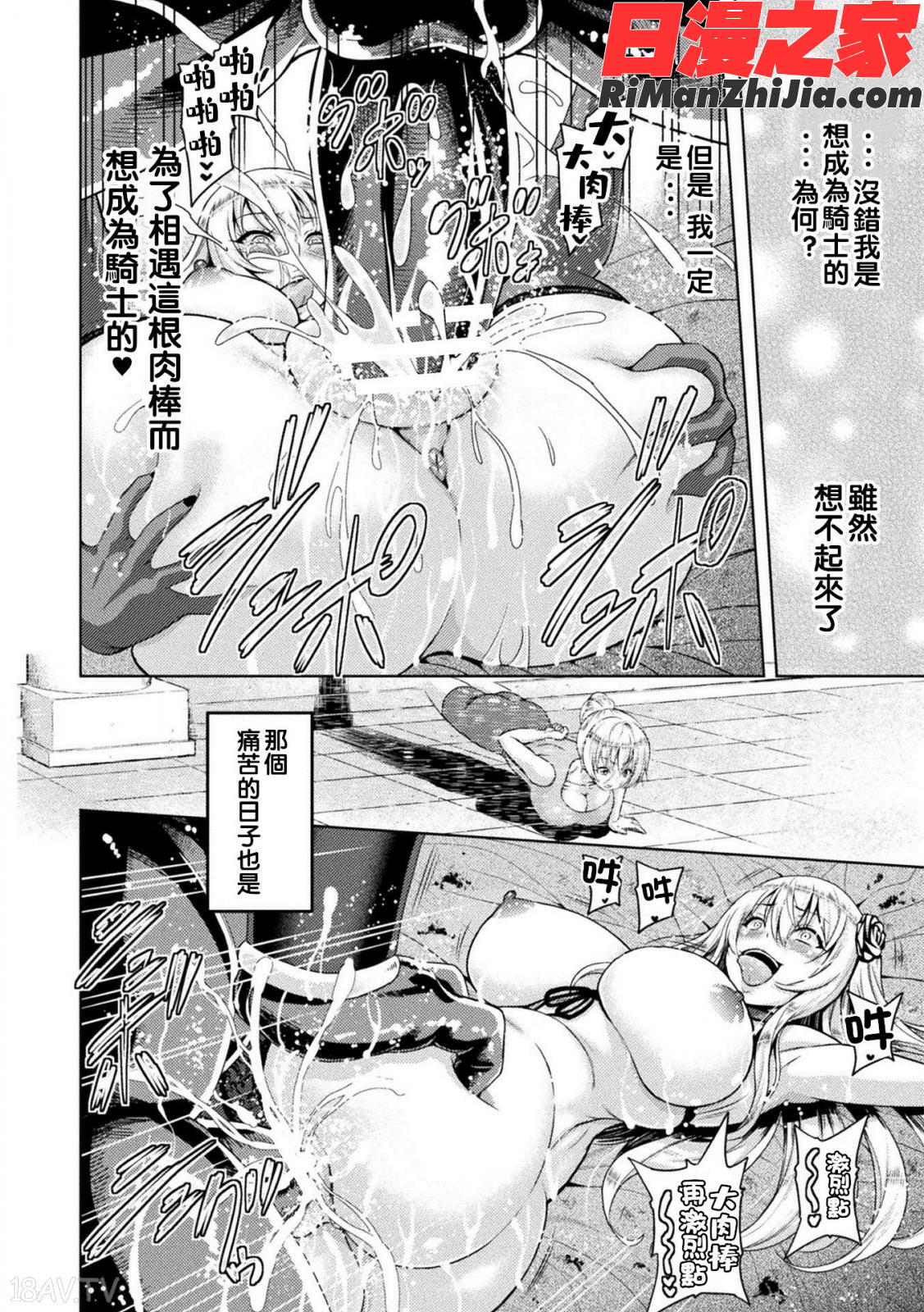 エローナオークの淫紋に侵された女騎士の末路漫画 免费阅读 整部漫画 75.jpg