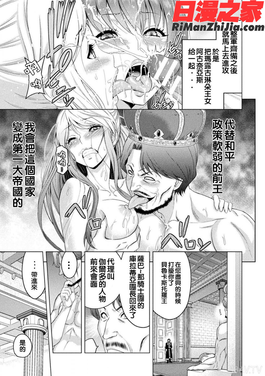 エローナオークの淫紋に侵された女騎士の末路漫画 免费阅读 整部漫画 86.jpg