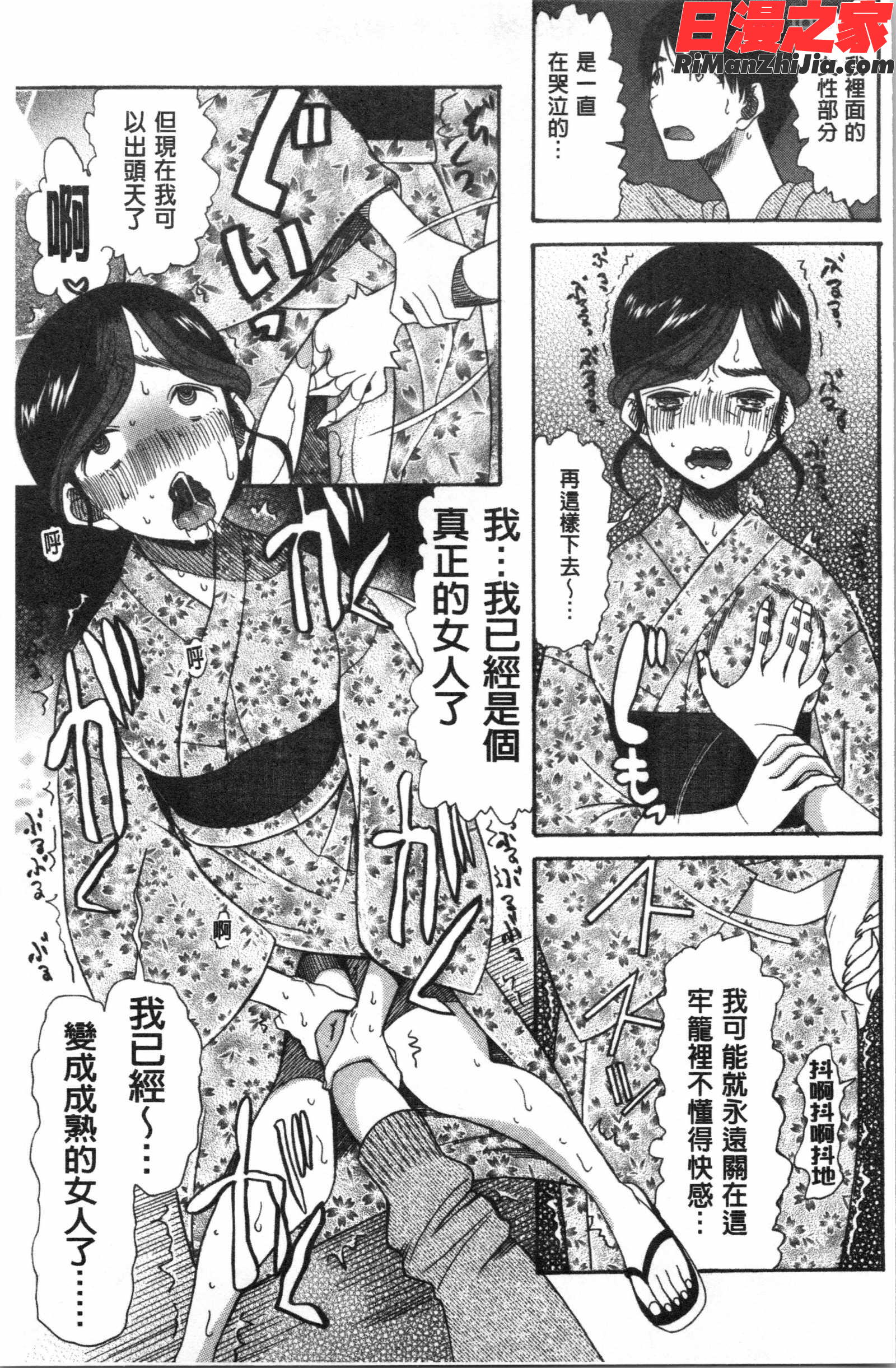 快楽掌天〈お姉様巡り〉(快樂掌天大姊姊巡禮)漫画 免费阅读 整部漫画 63.jpg