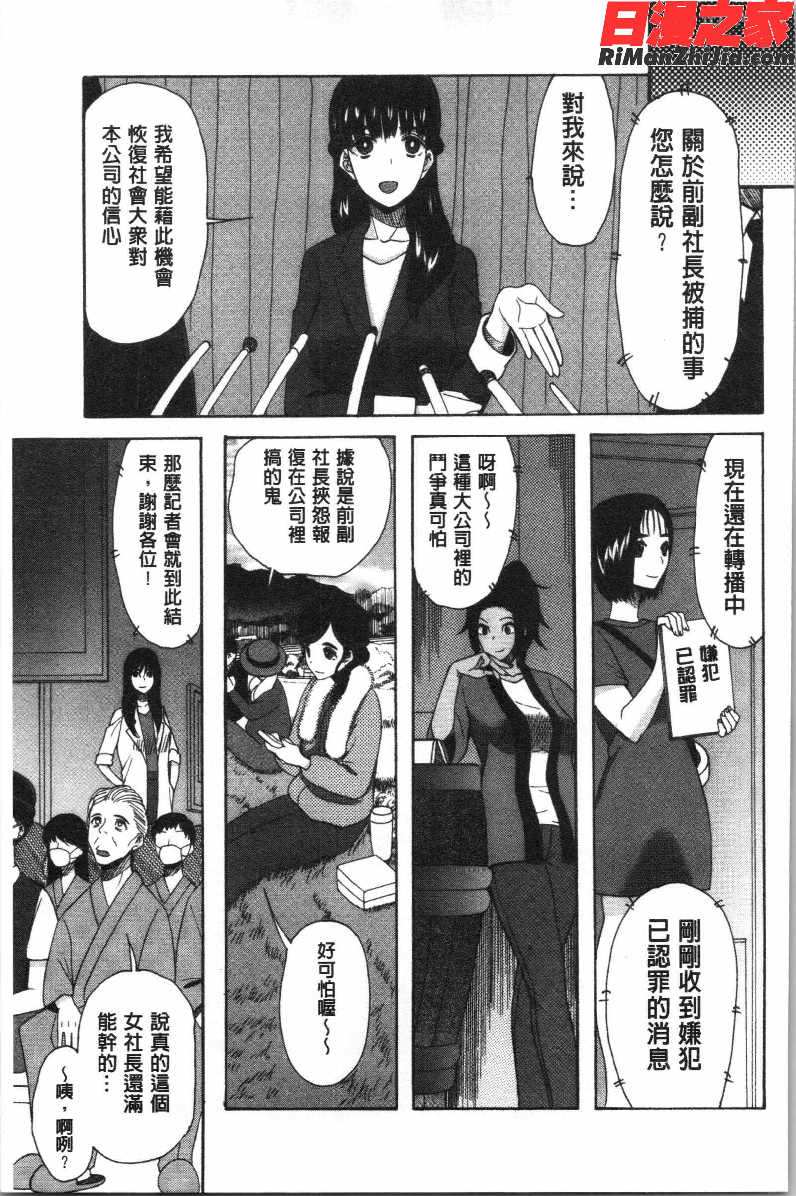 快楽掌天〈お姉様巡り〉(快樂掌天大姊姊巡禮)漫画 免费阅读 整部漫画 189.jpg