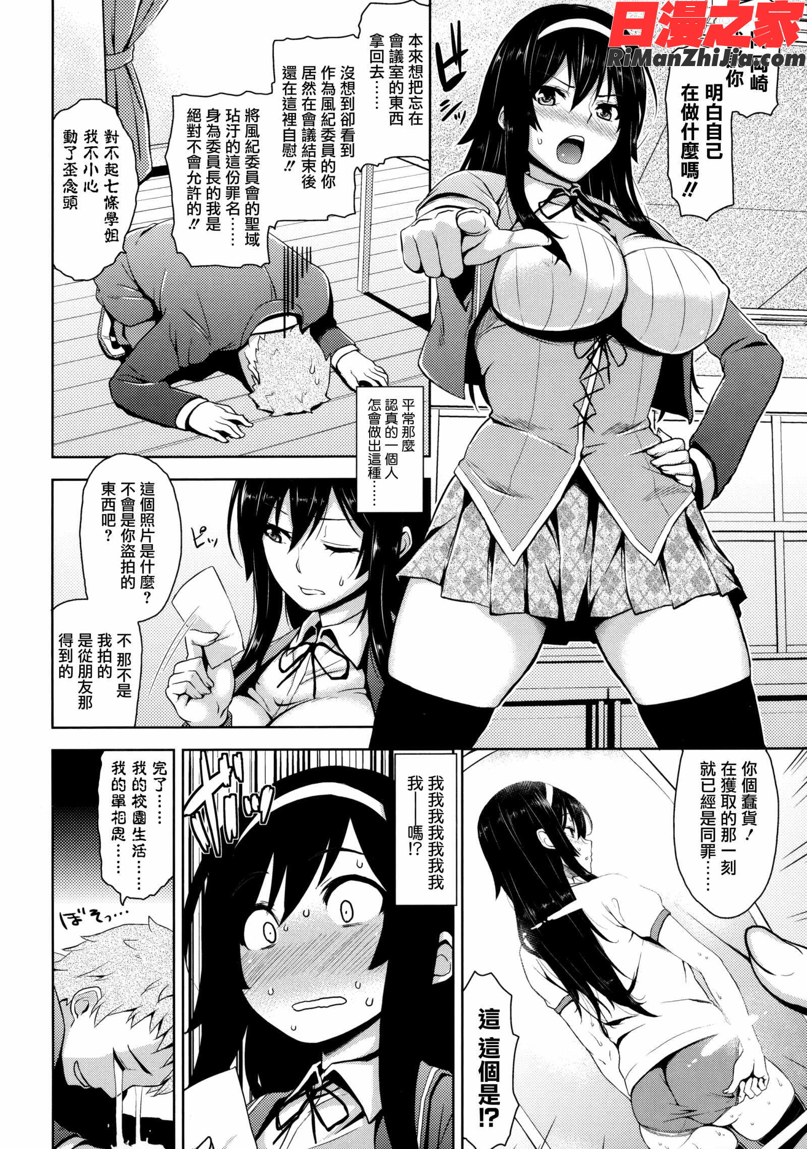 トロけるご褒美漫画 免费阅读 整部漫画 141.jpg