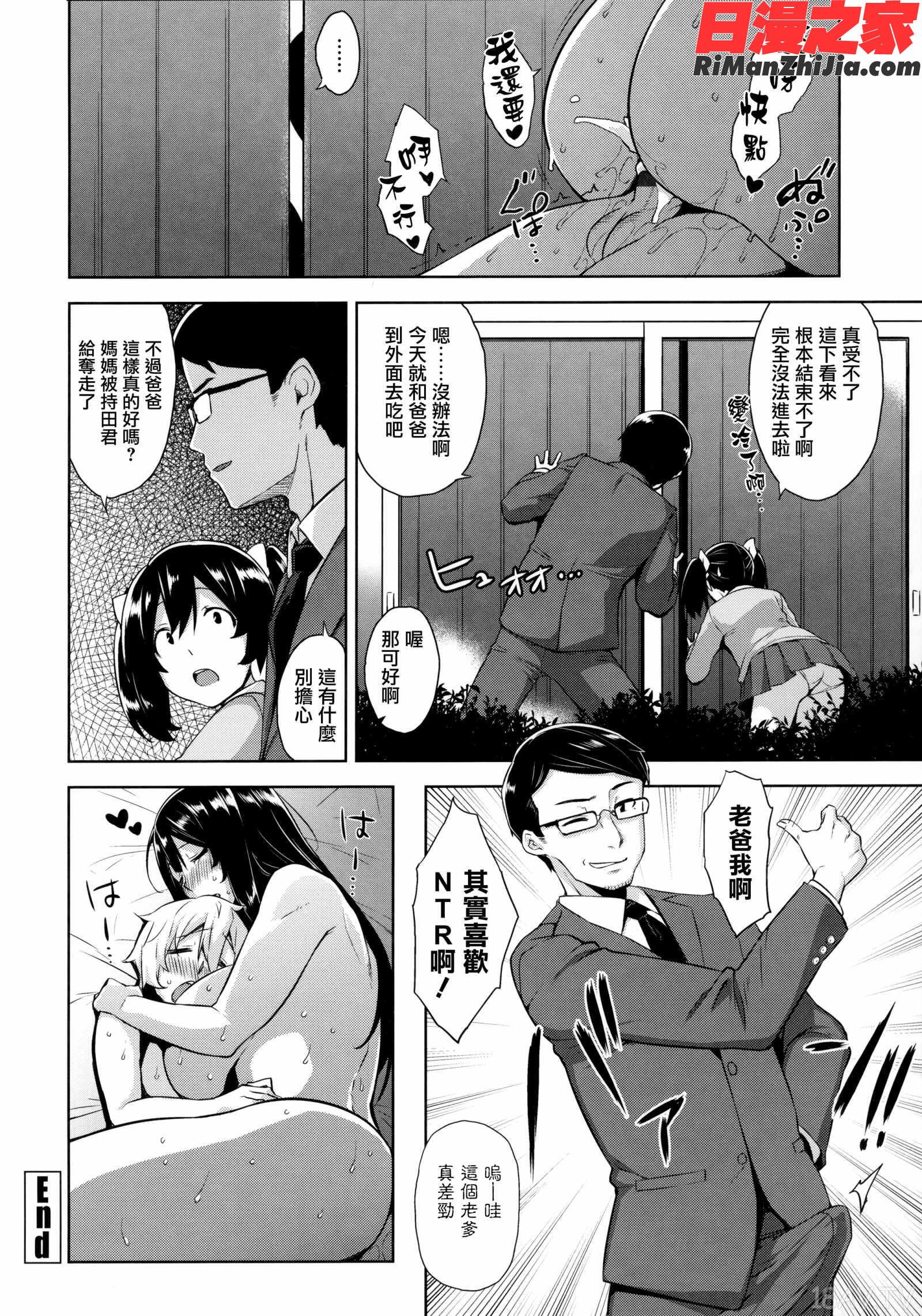 トロけるご褒美漫画 免费阅读 整部漫画 255.jpg