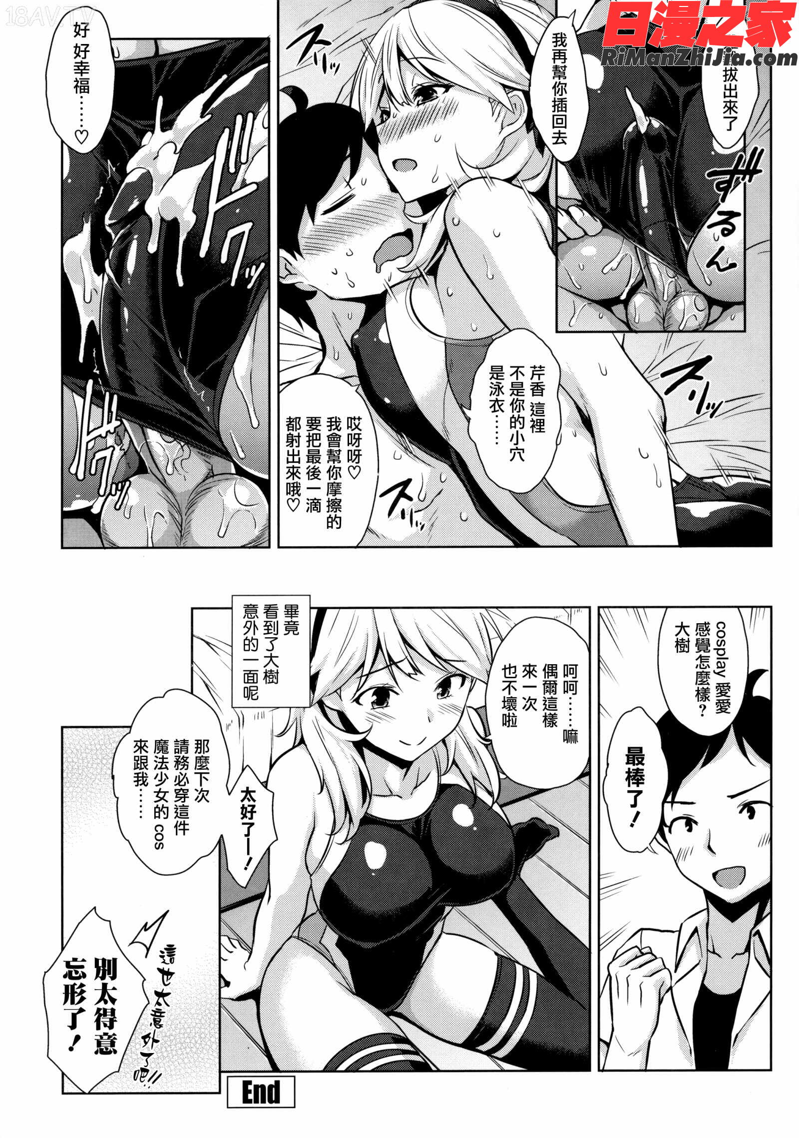 トロけるご褒美漫画 免费阅读 整部漫画 315.jpg