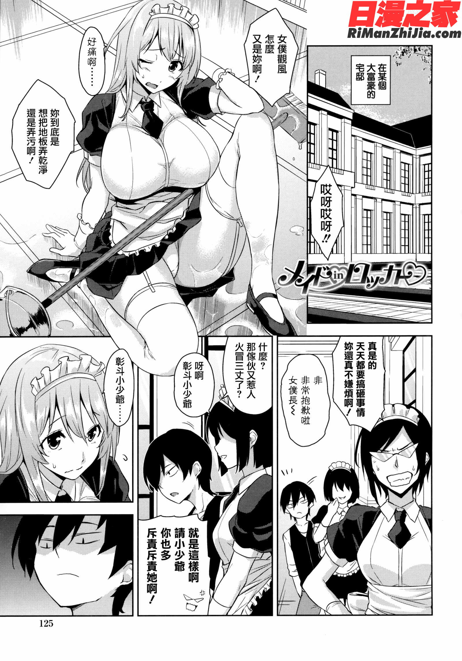 トロけるご褒美漫画 免费阅读 整部漫画 384.jpg