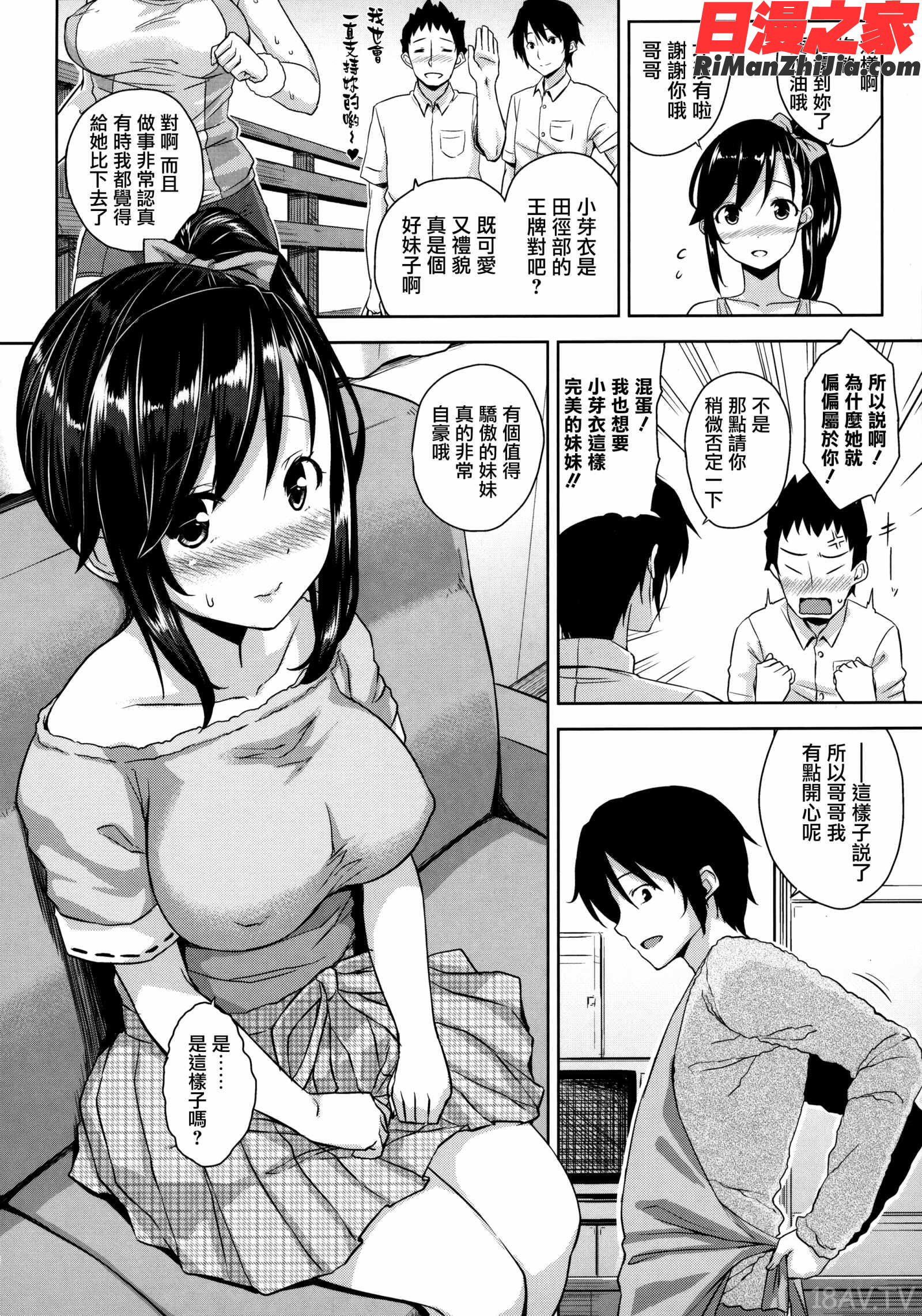 トロけるご褒美漫画 免费阅读 整部漫画 447.jpg