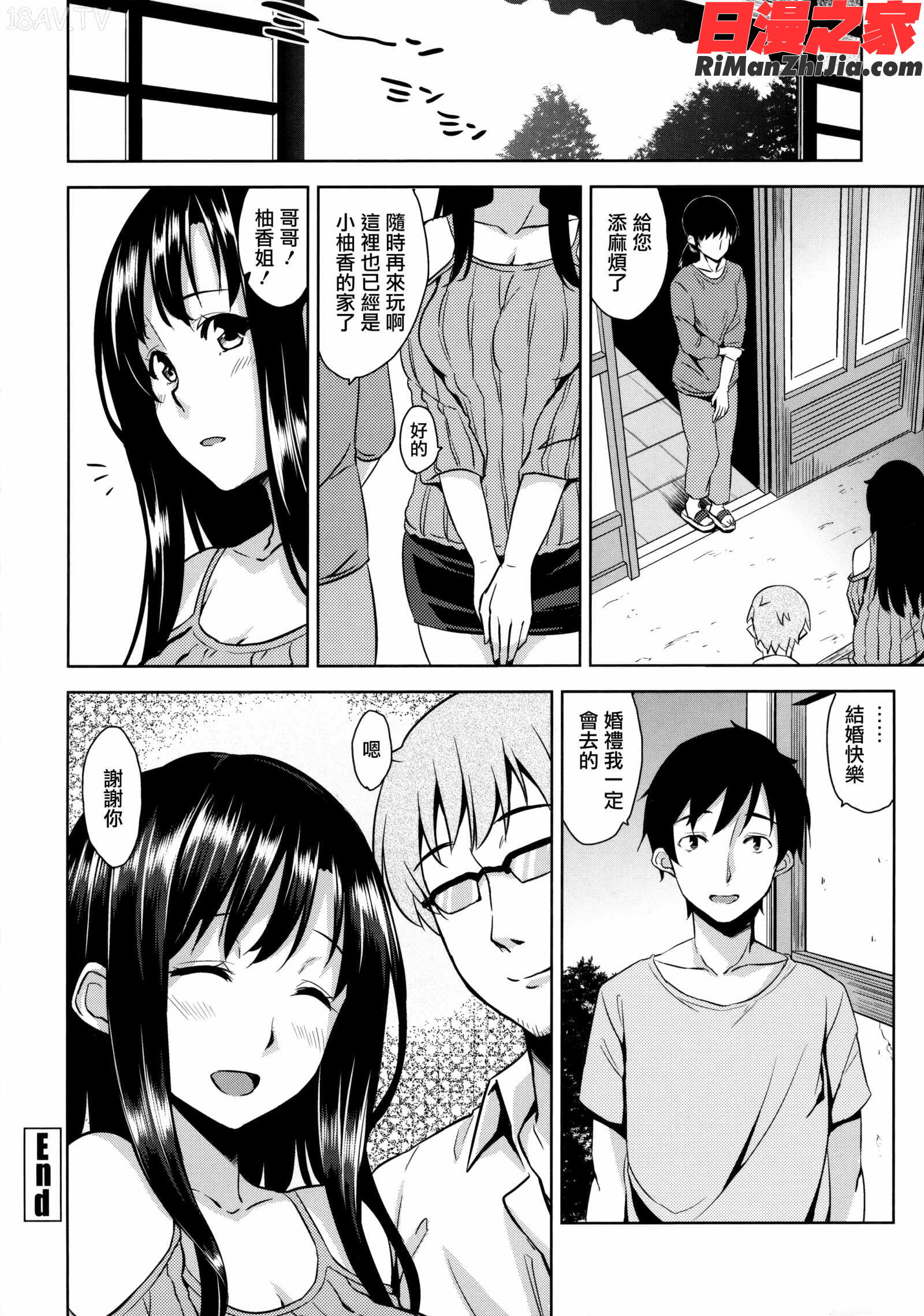 トロけるご褒美漫画 免费阅读 整部漫画 555.jpg