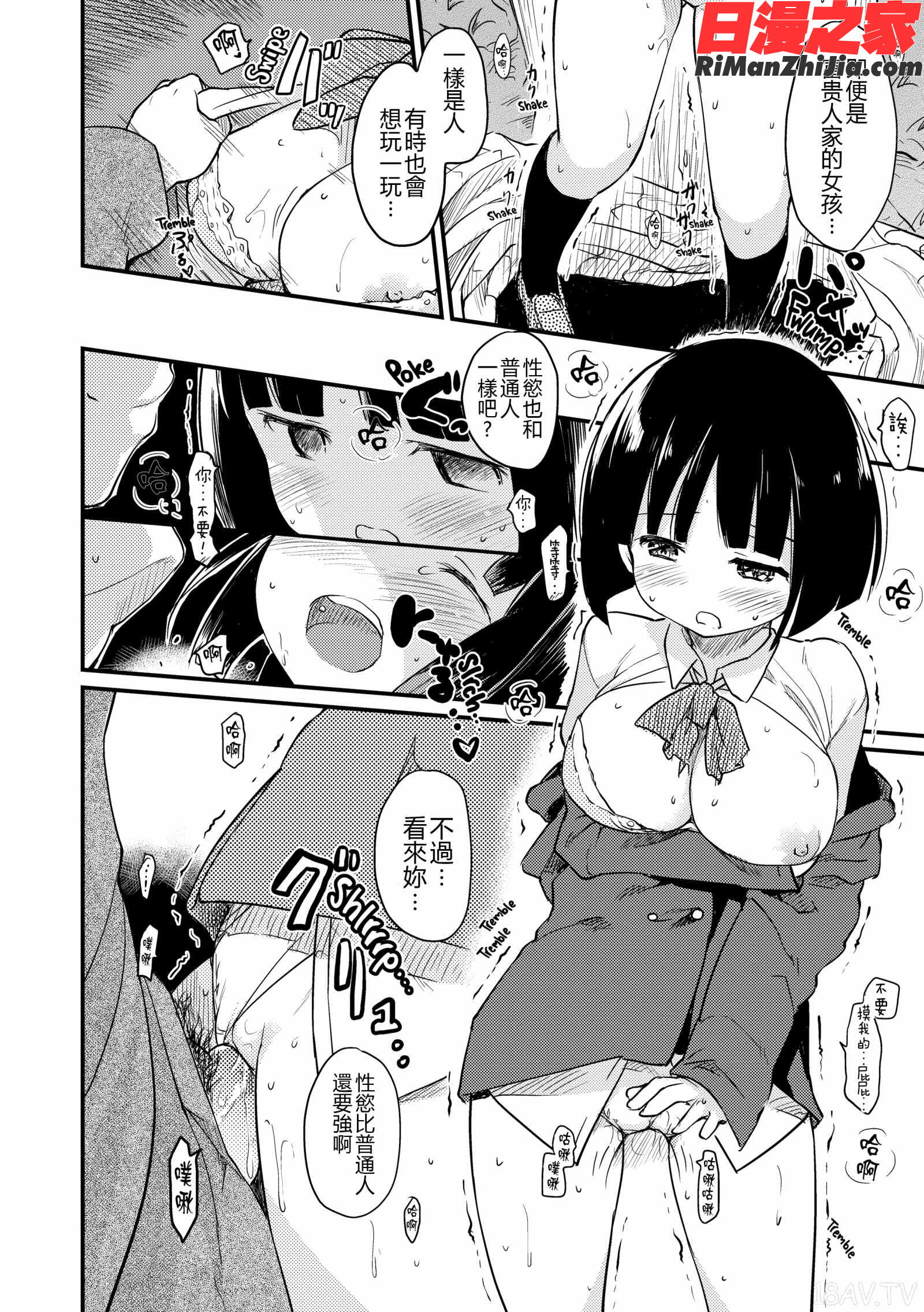 みすでぃれくしょん漫画 免费阅读 整部漫画 20.jpg