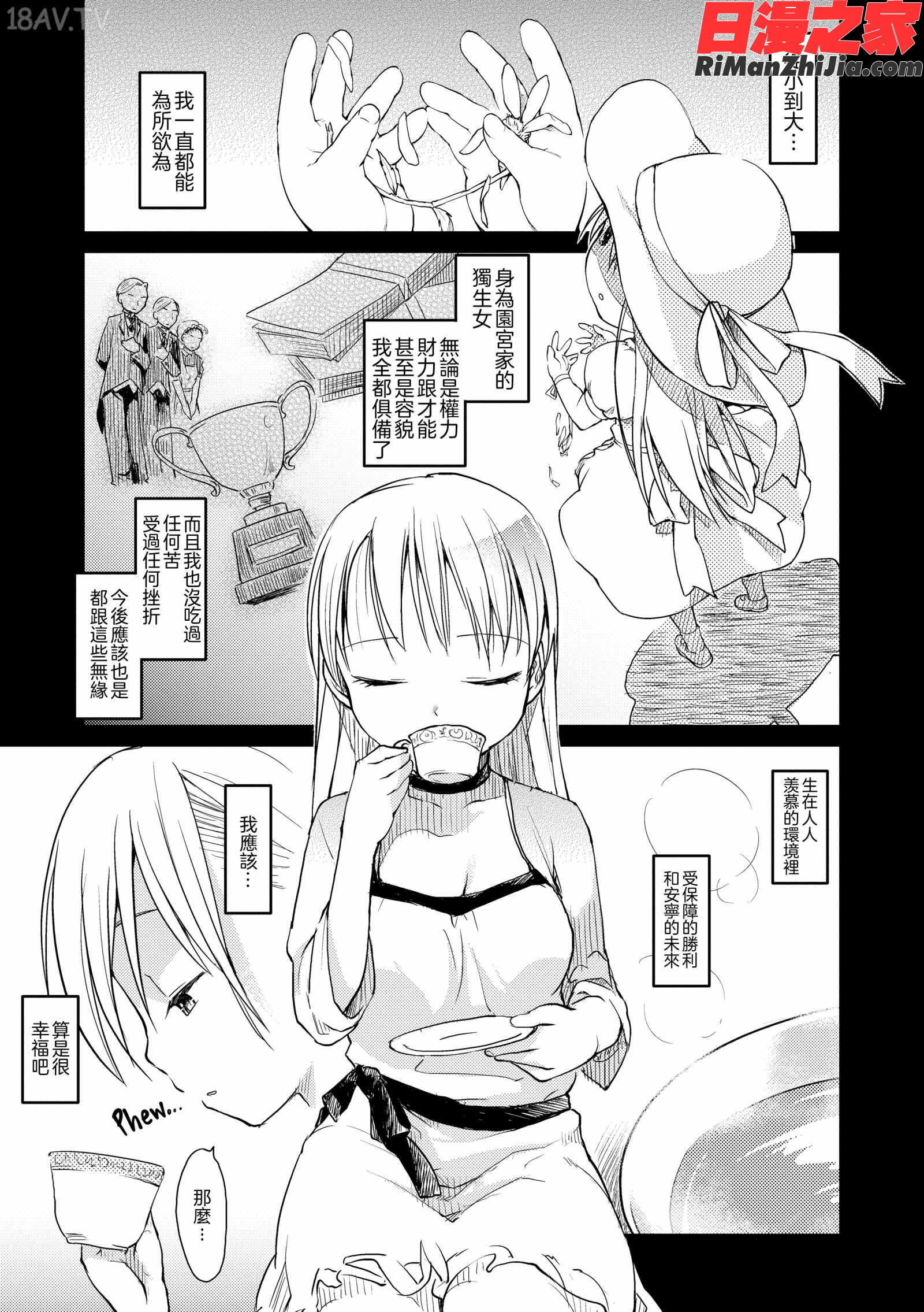 みすでぃれくしょん漫画 免费阅读 整部漫画 47.jpg