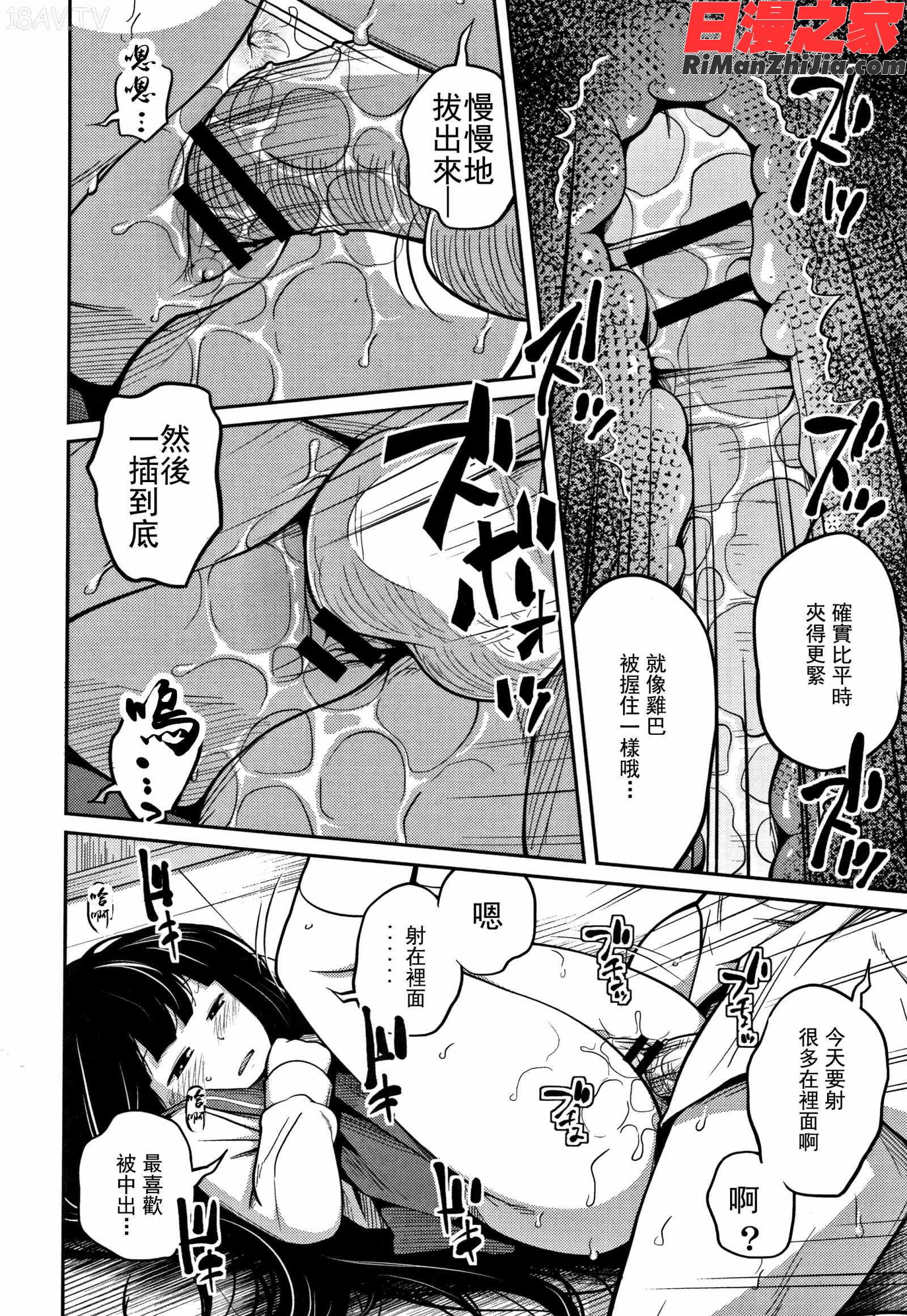 可愛い妹とイケない事しています漫画 免费阅读 整部漫画 62.jpg