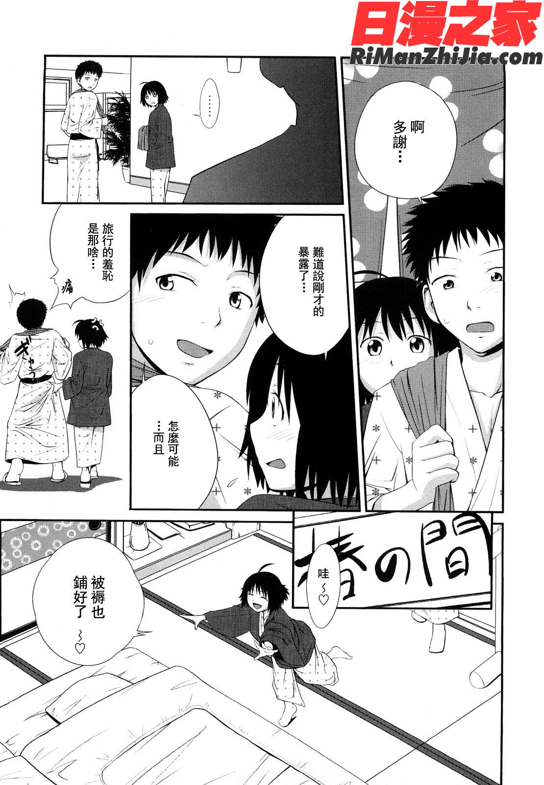 姉妹みっくす漫画 免费阅读 整部漫画 9.jpg