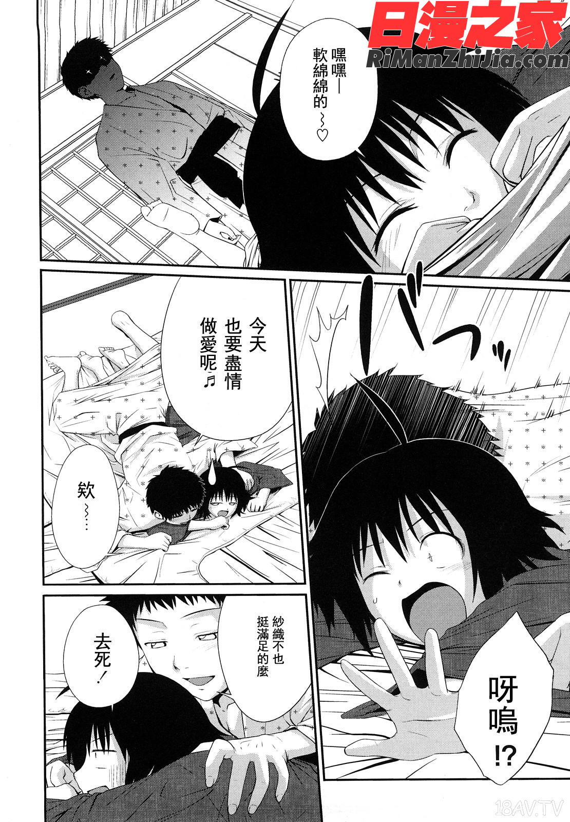 姉妹みっくす漫画 免费阅读 整部漫画 10.jpg