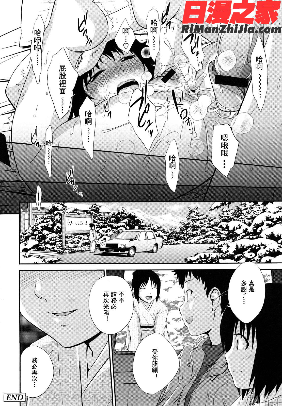 姉妹みっくす漫画 免费阅读 整部漫画 22.jpg