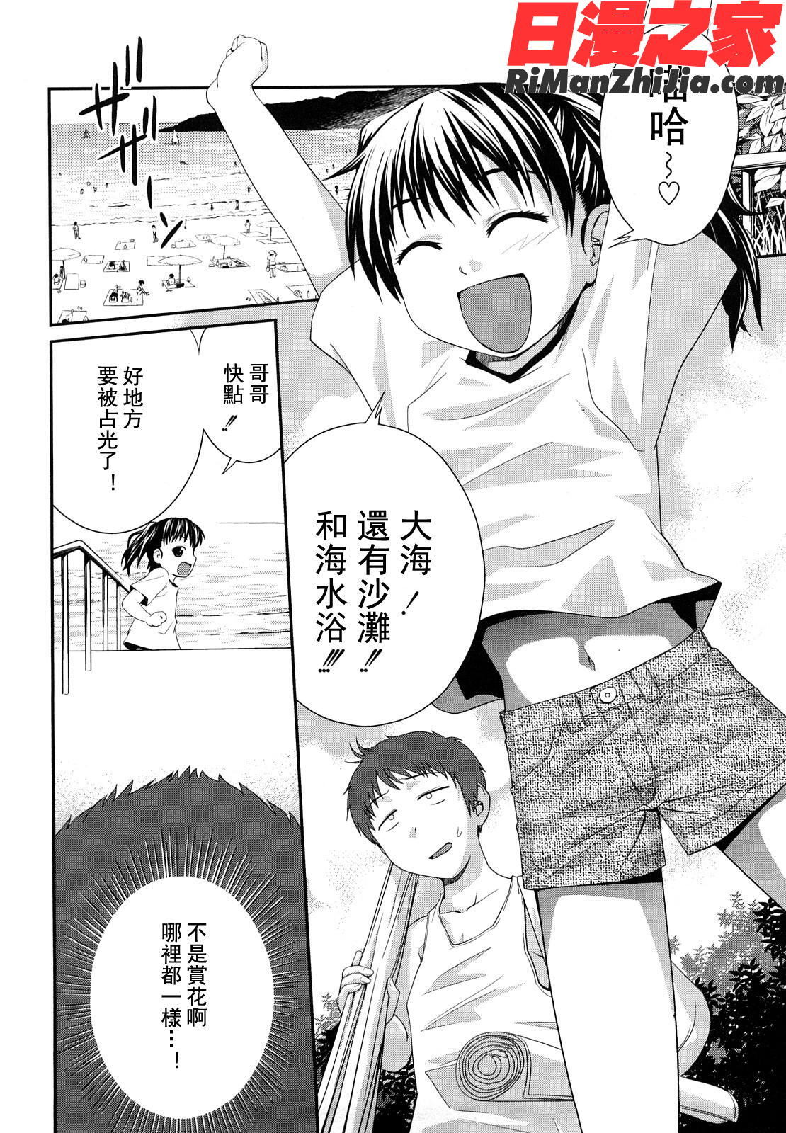 姉妹みっくす漫画 免费阅读 整部漫画 24.jpg