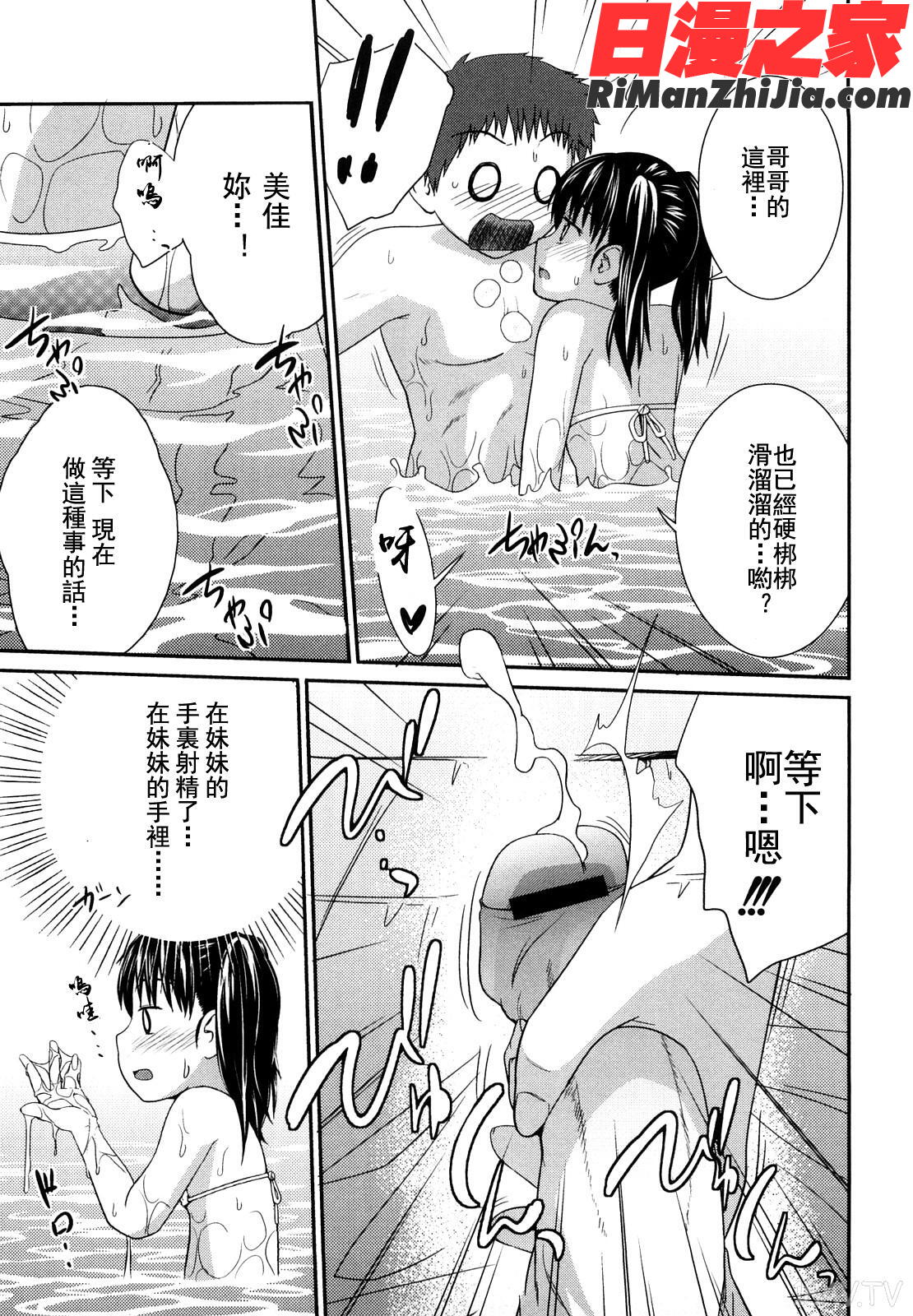 姉妹みっくす漫画 免费阅读 整部漫画 33.jpg