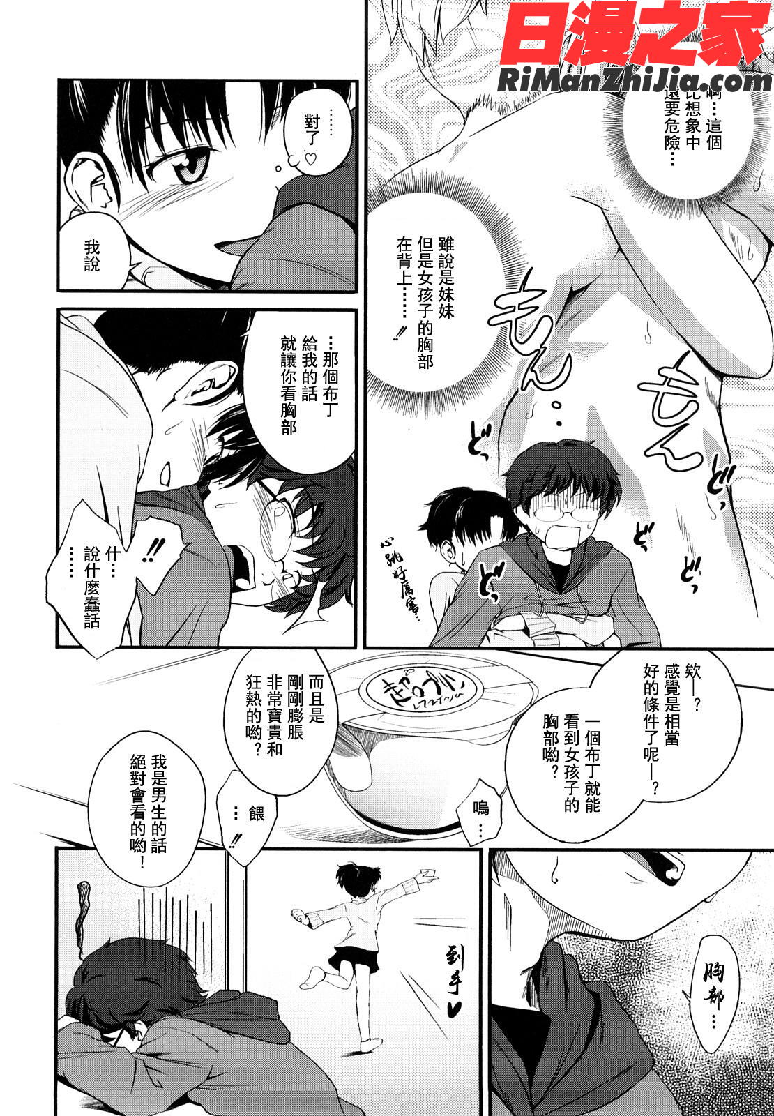 姉妹みっくす漫画 免费阅读 整部漫画 52.jpg