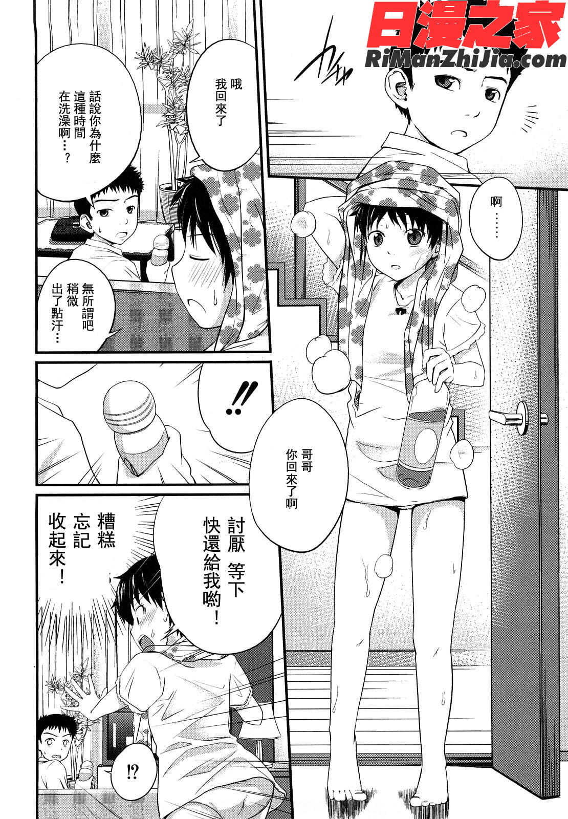 姉妹みっくす漫画 免费阅读 整部漫画 68.jpg