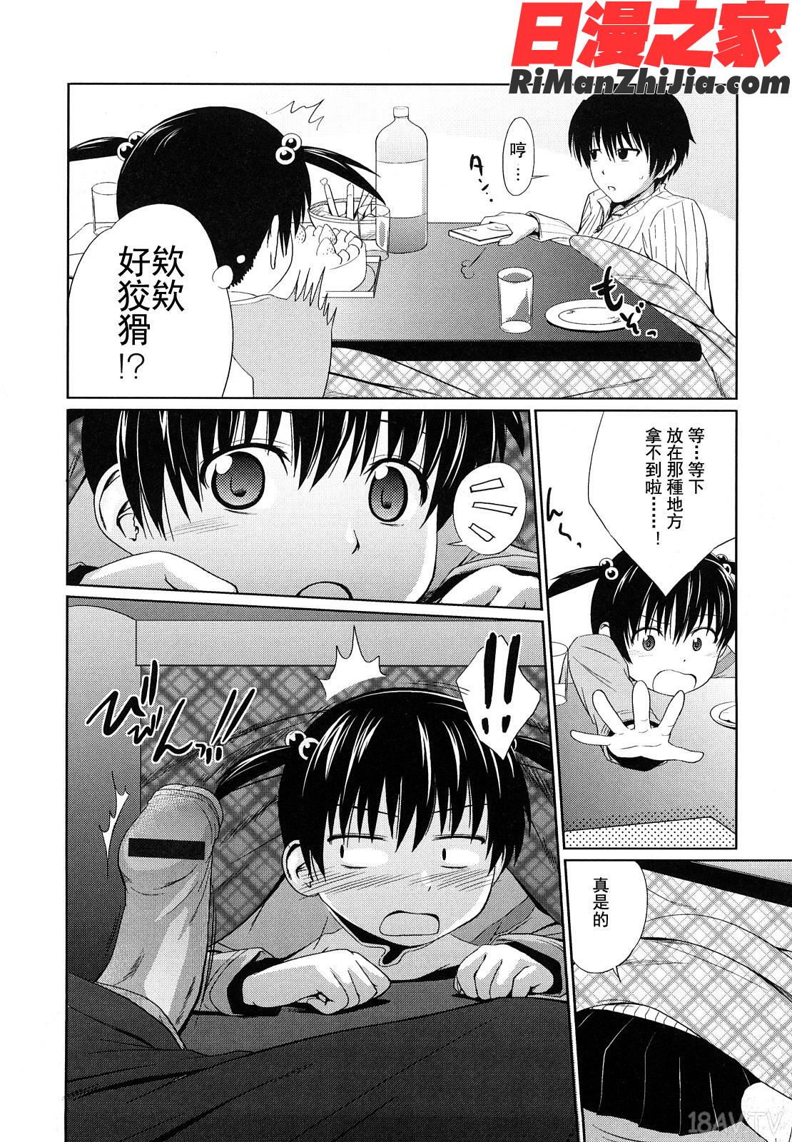 姉妹みっくす漫画 免费阅读 整部漫画 114.jpg