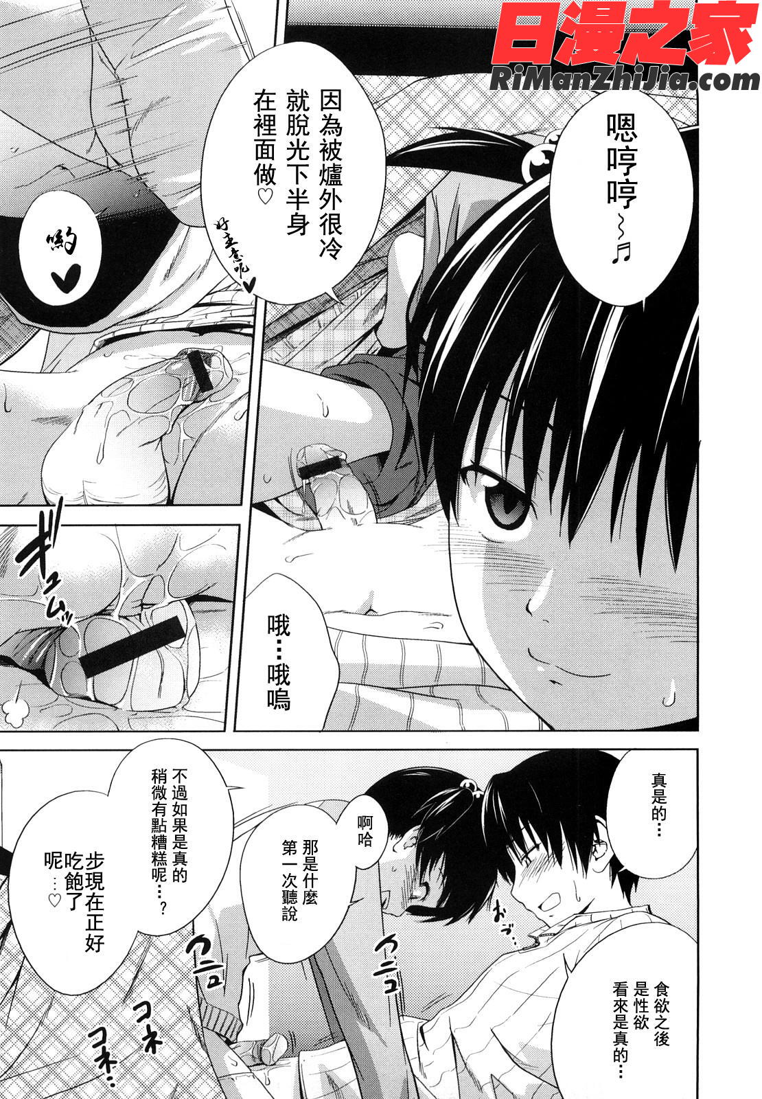 姉妹みっくす漫画 免费阅读 整部漫画 119.jpg