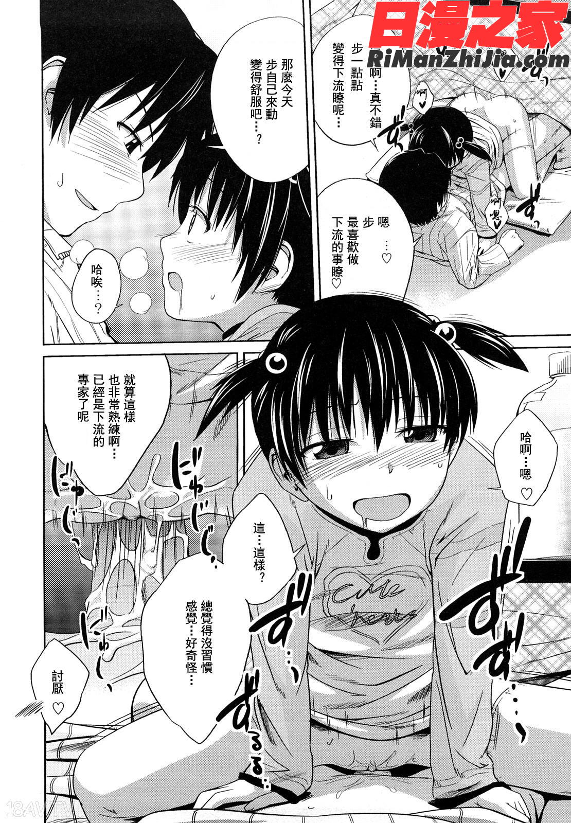 姉妹みっくす漫画 免费阅读 整部漫画 124.jpg