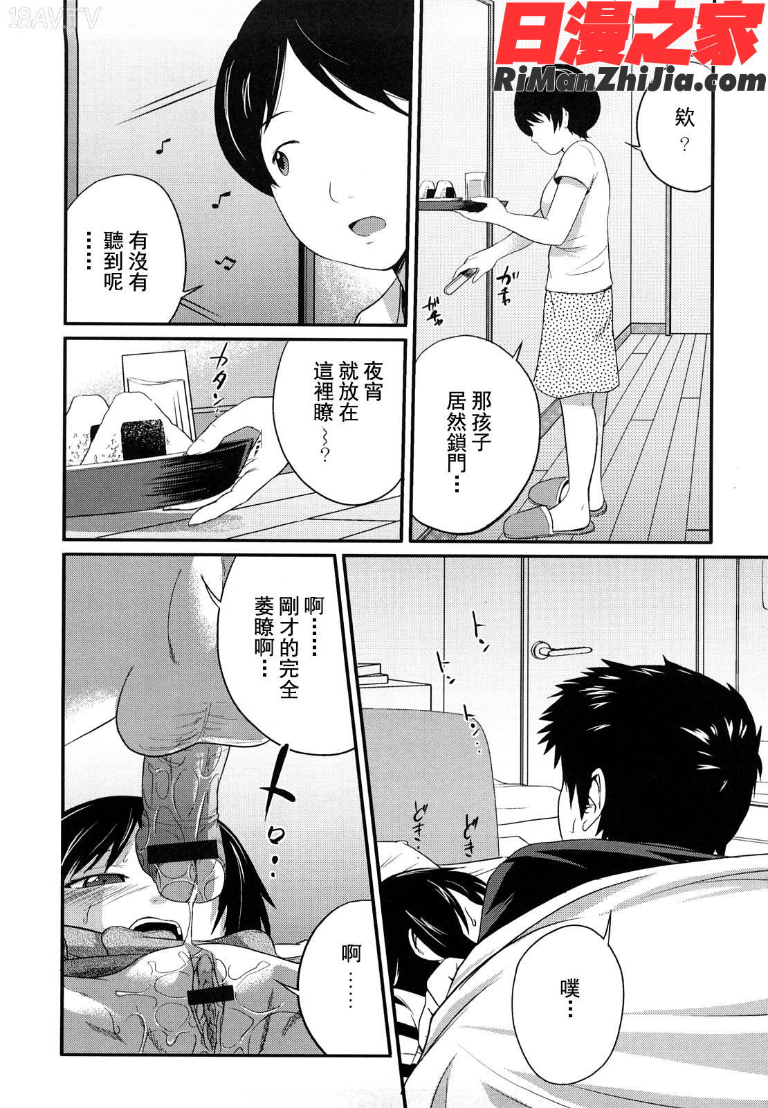 姉妹みっくす漫画 免费阅读 整部漫画 136.jpg