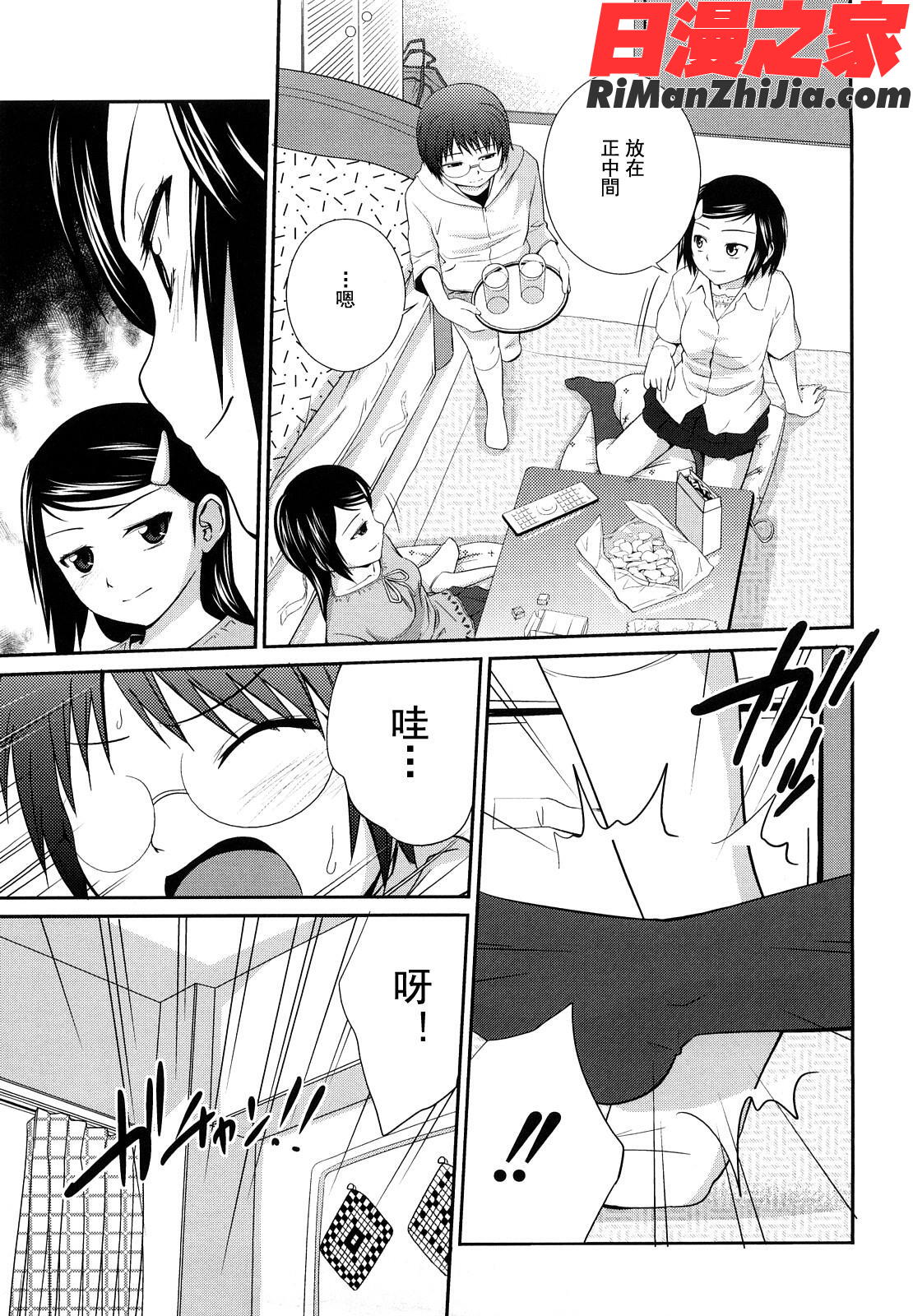 姉妹みっくす漫画 免费阅读 整部漫画 149.jpg