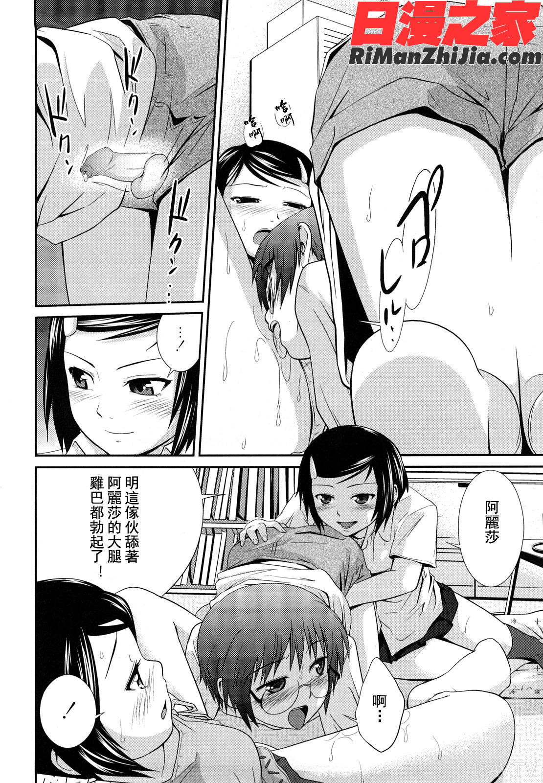 姉妹みっくす漫画 免费阅读 整部漫画 154.jpg