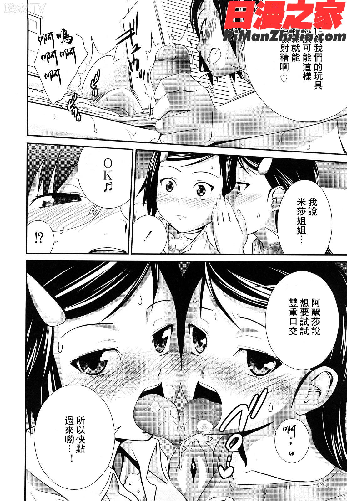 姉妹みっくす漫画 免费阅读 整部漫画 162.jpg