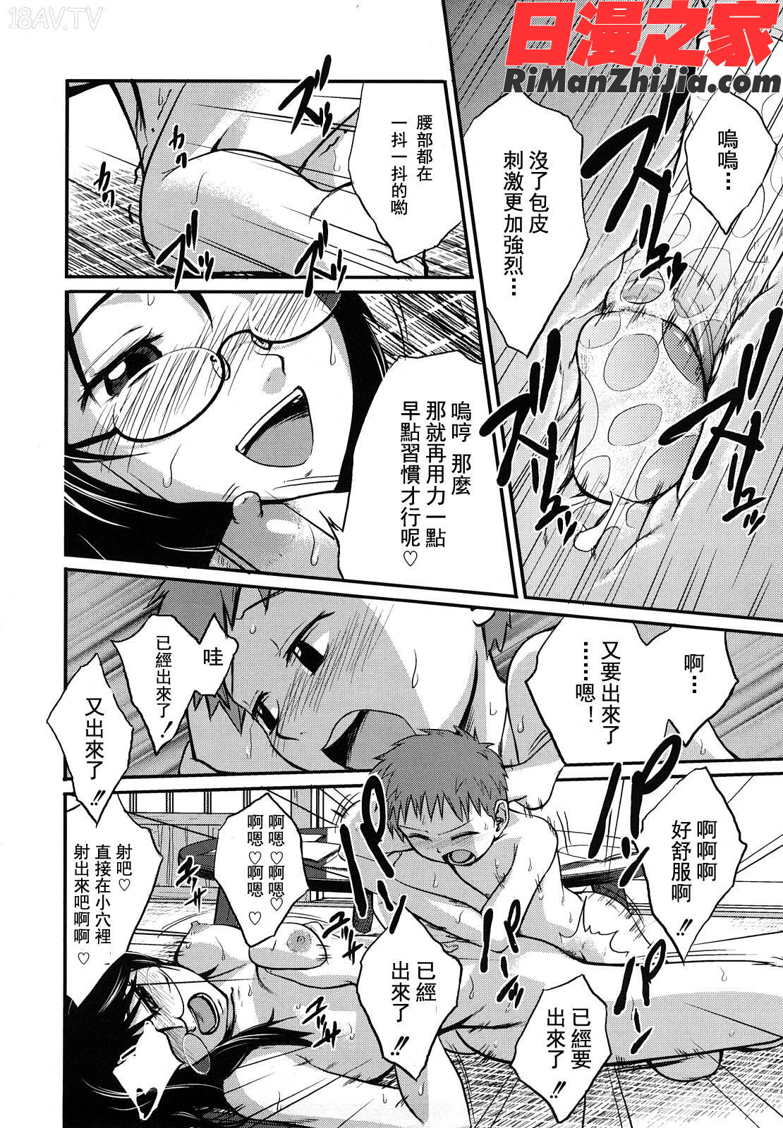 姉妹みっくす漫画 免费阅读 整部漫画 182.jpg